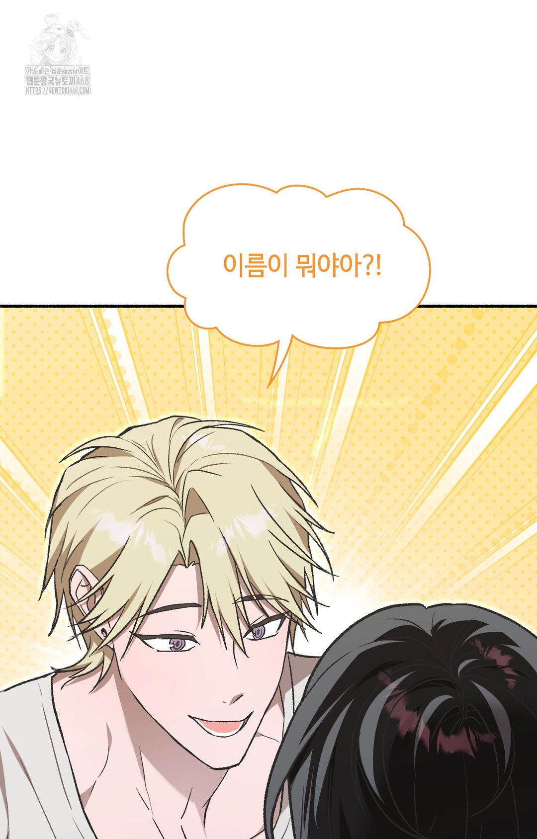 Just Hold My Hand Raw - Chapter 1 Page 83