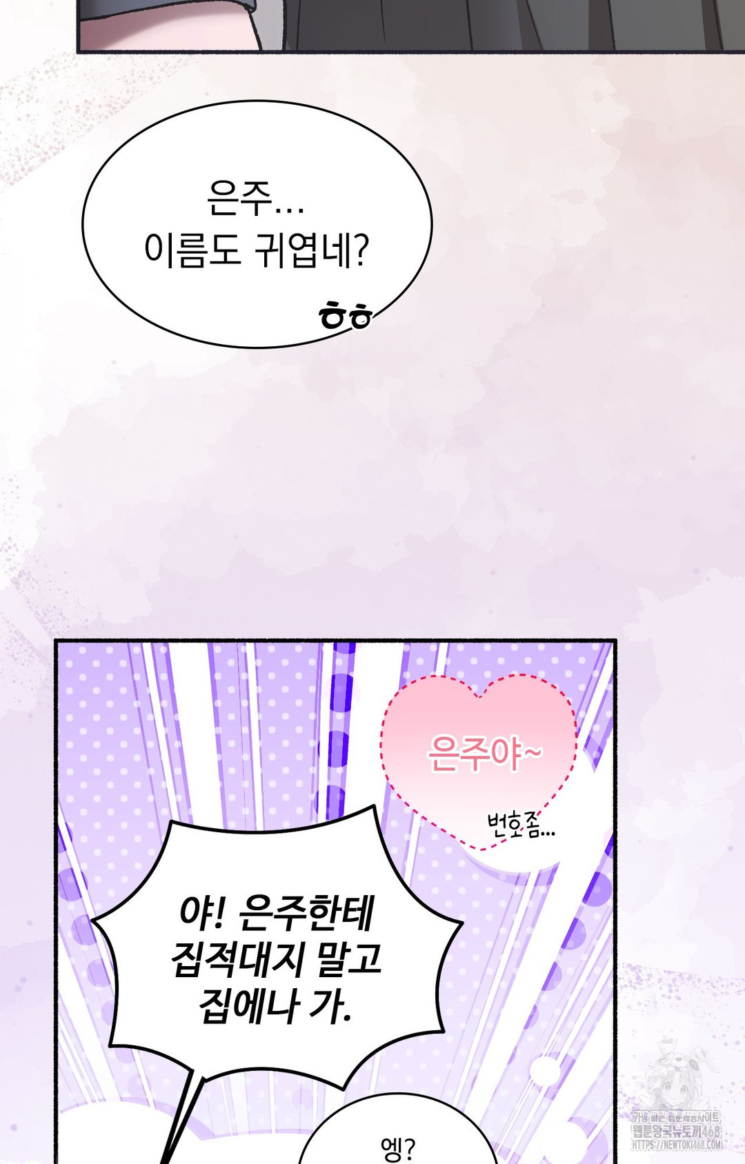 Just Hold My Hand Raw - Chapter 1 Page 86