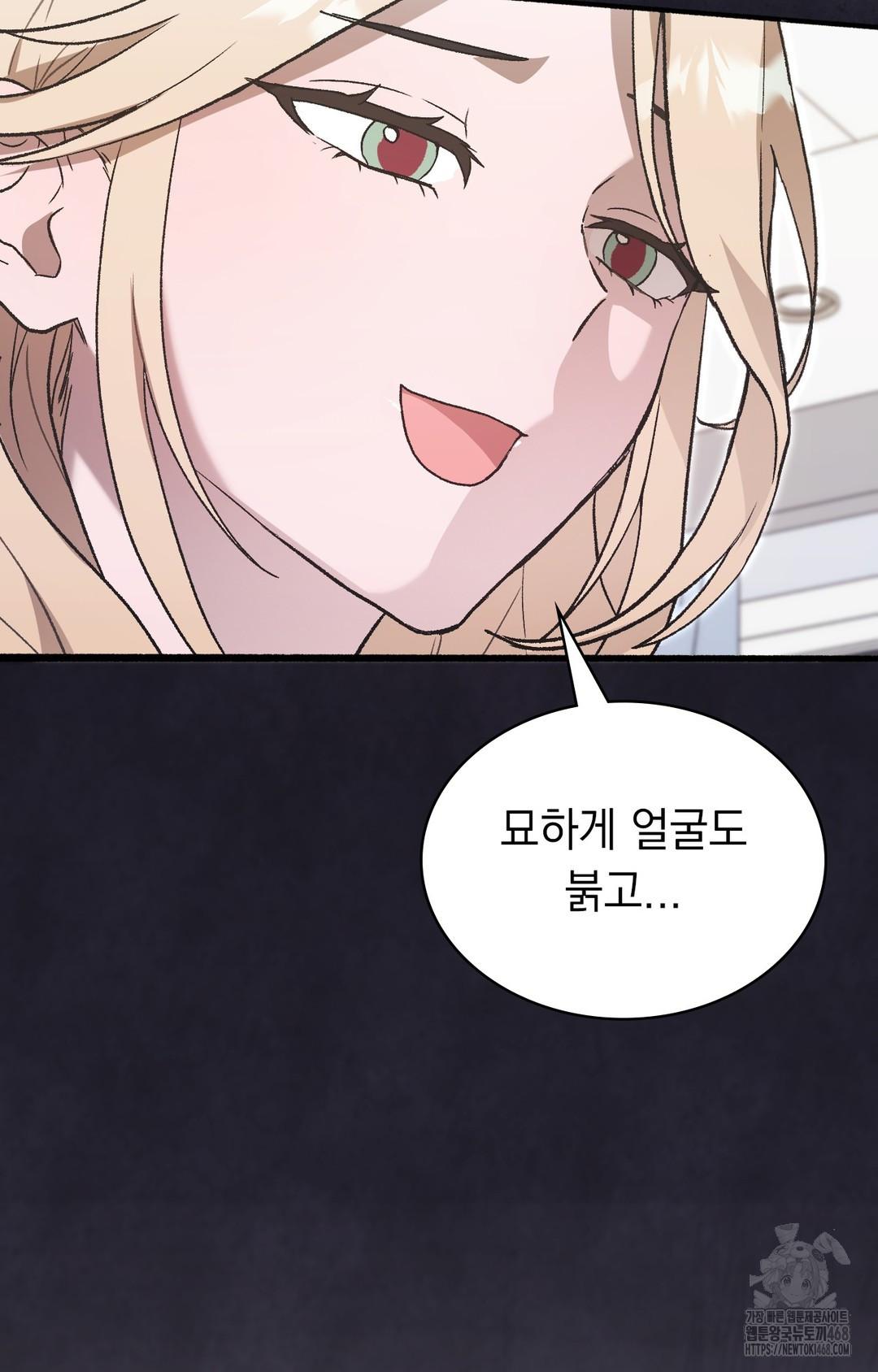 Just Hold My Hand Raw - Chapter 1 Page 95