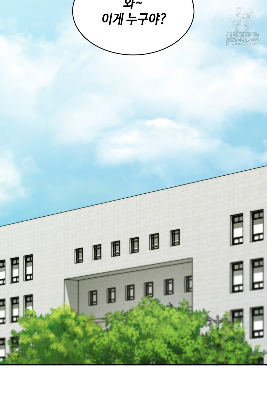 Just Hold My Hand Raw - Chapter 10 Page 107