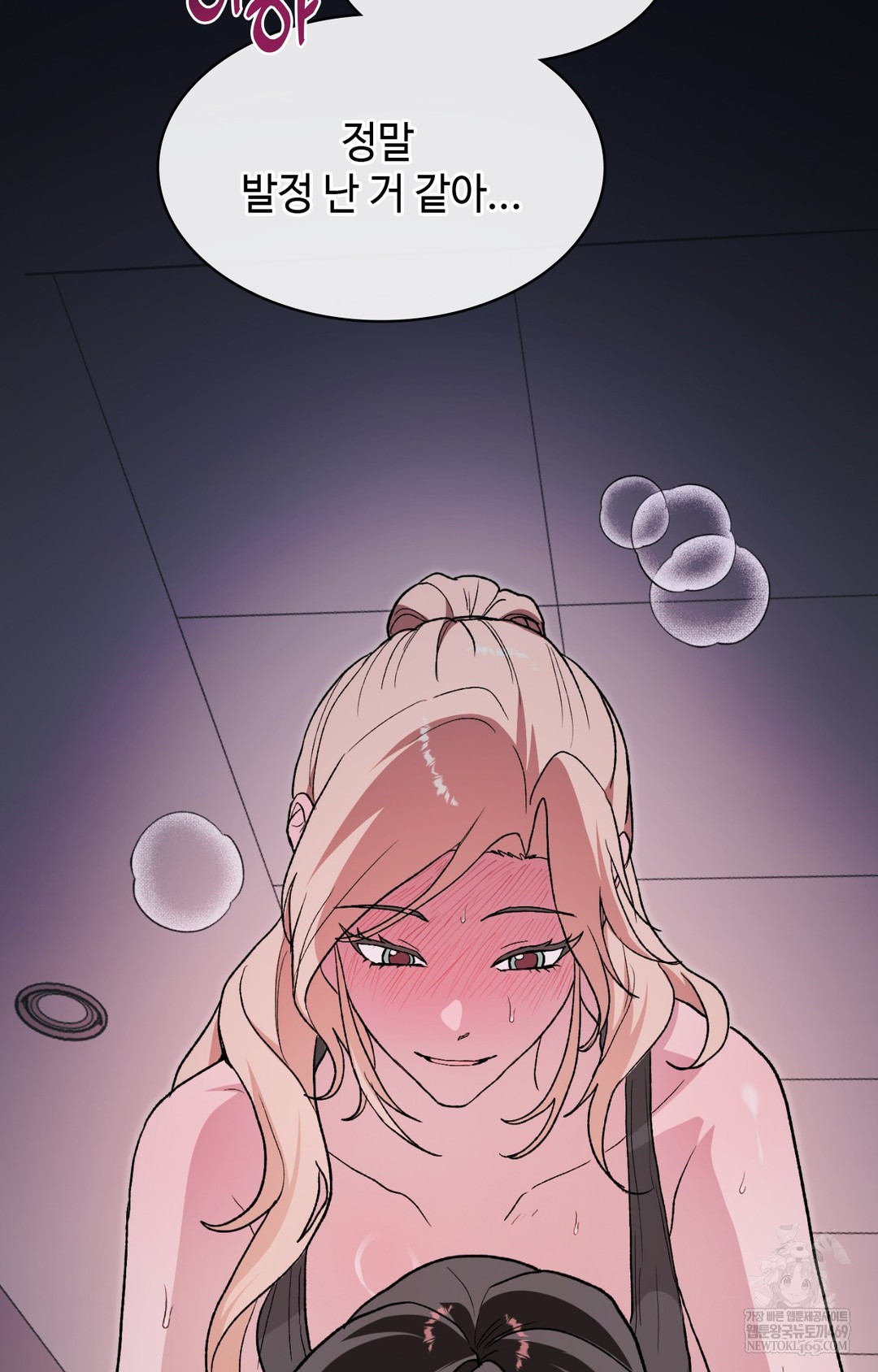 Just Hold My Hand Raw - Chapter 10 Page 53