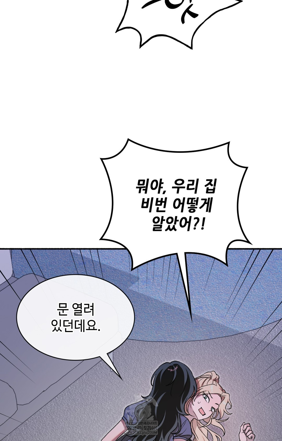 Just Hold My Hand Raw - Chapter 10 Page 6