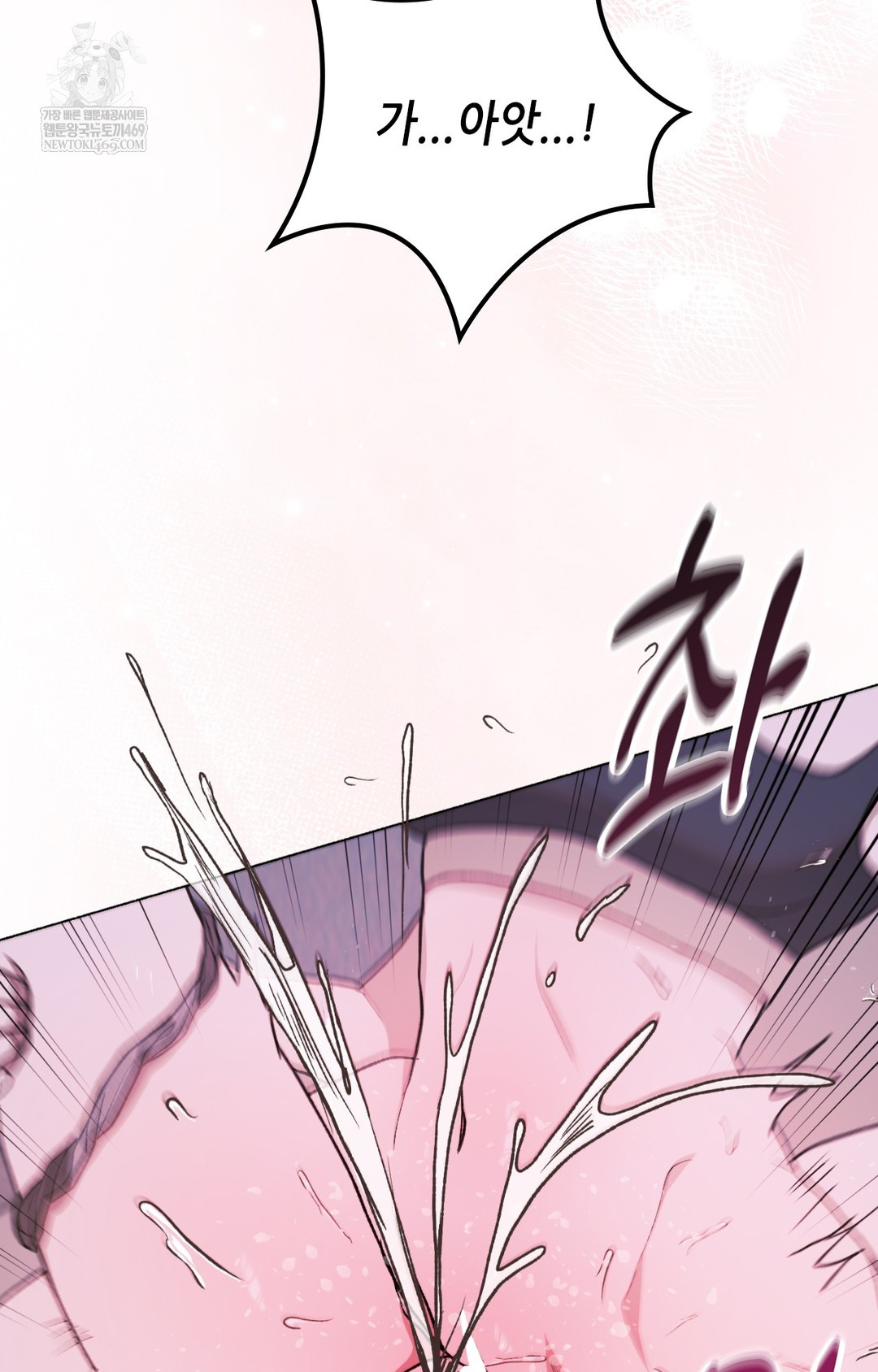 Just Hold My Hand Raw - Chapter 10 Page 79