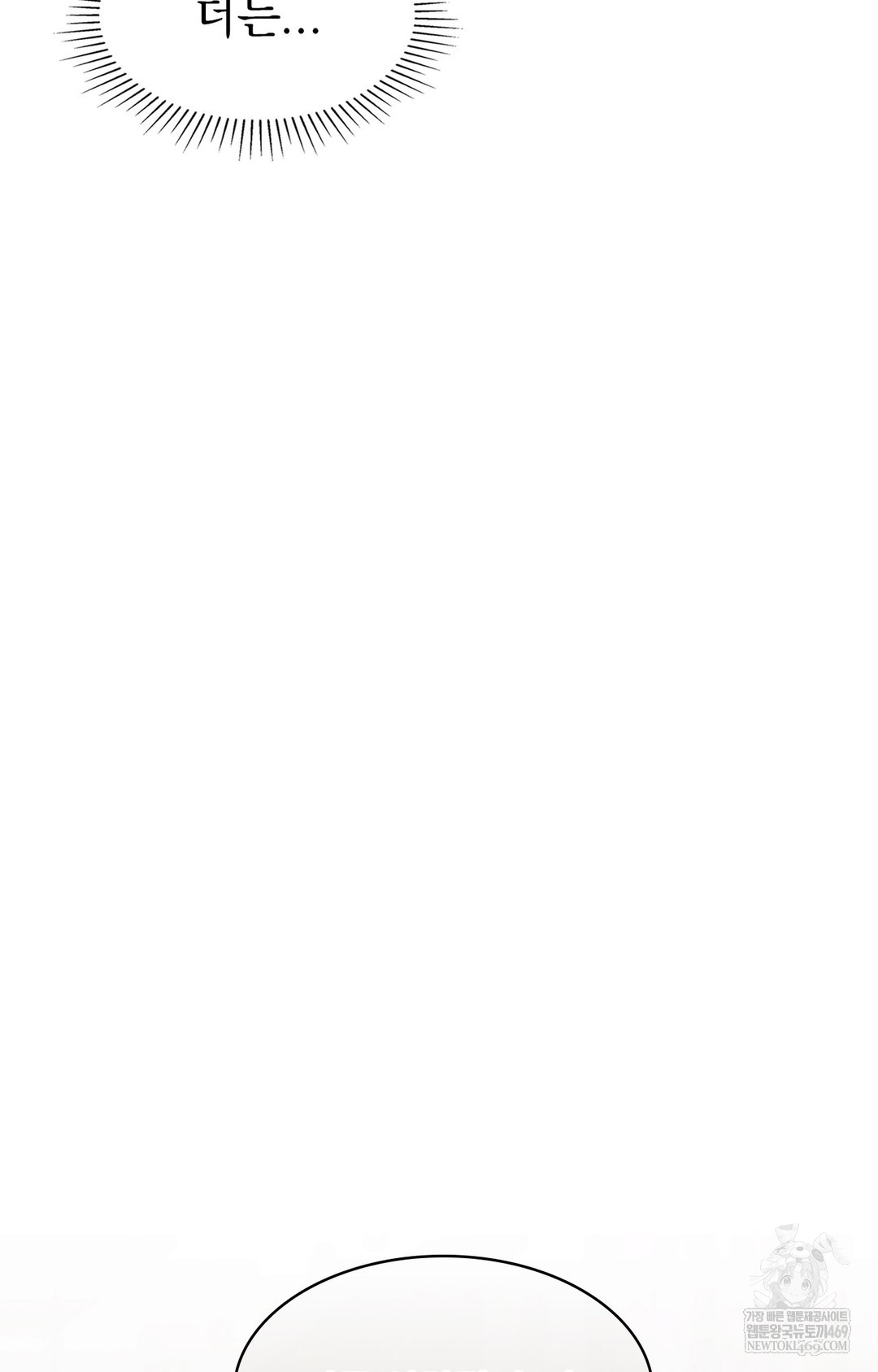 Just Hold My Hand Raw - Chapter 11 Page 108