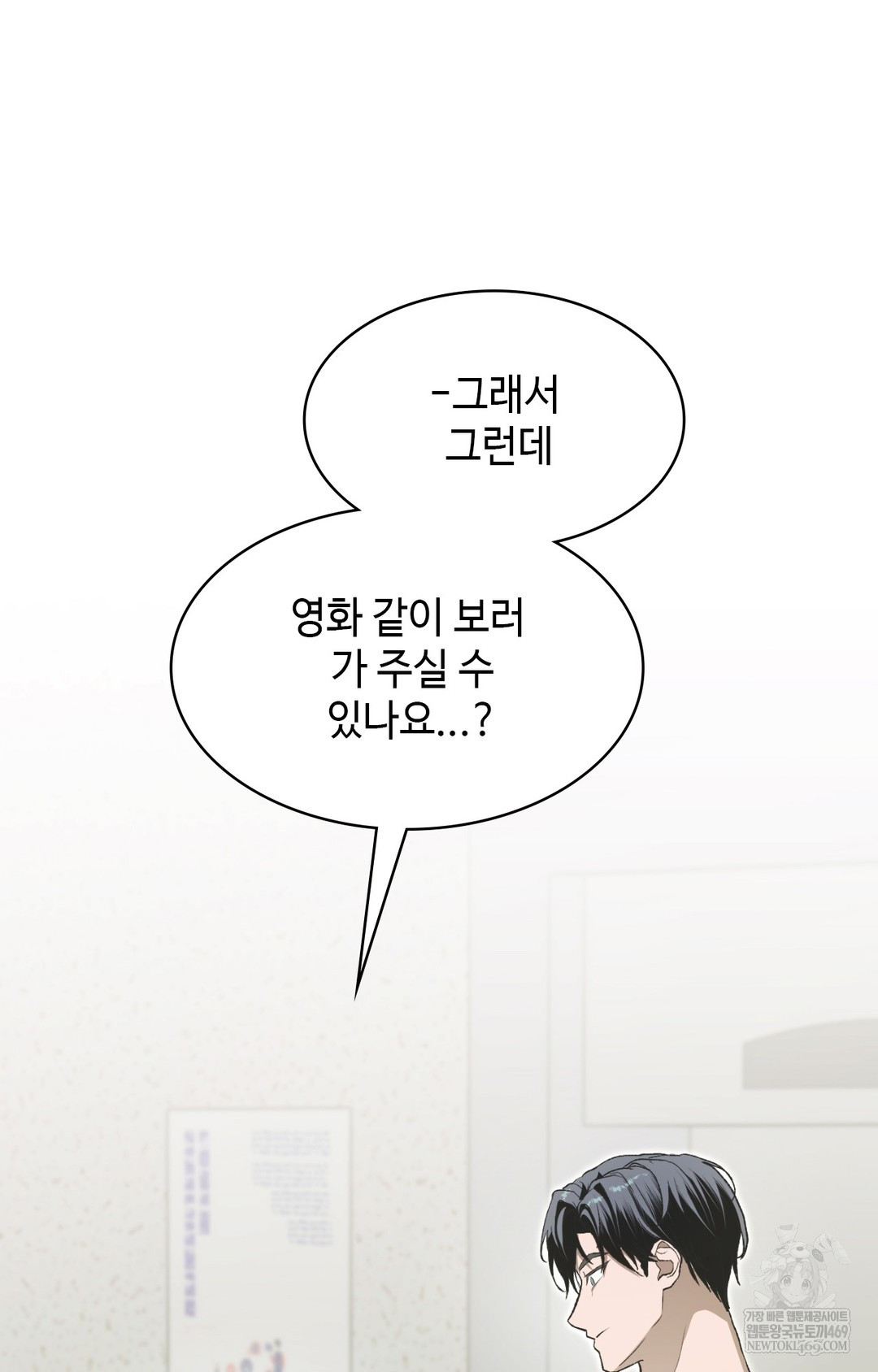 Just Hold My Hand Raw - Chapter 11 Page 34