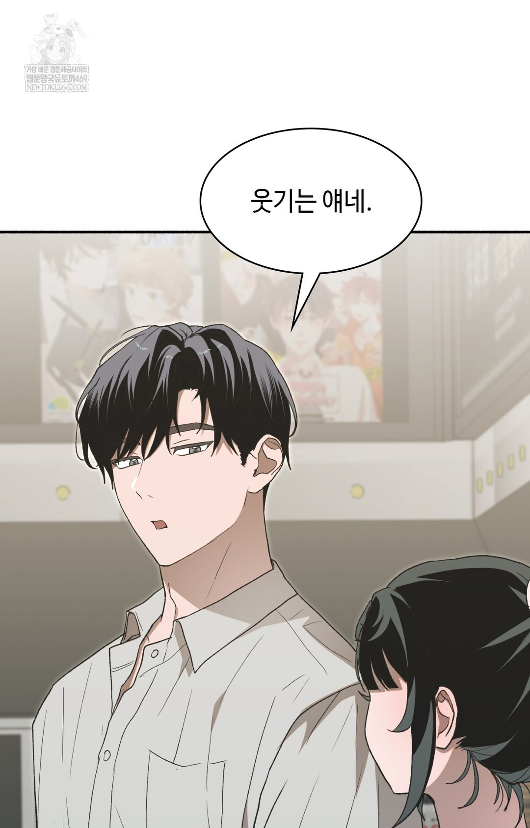 Just Hold My Hand Raw - Chapter 11 Page 67