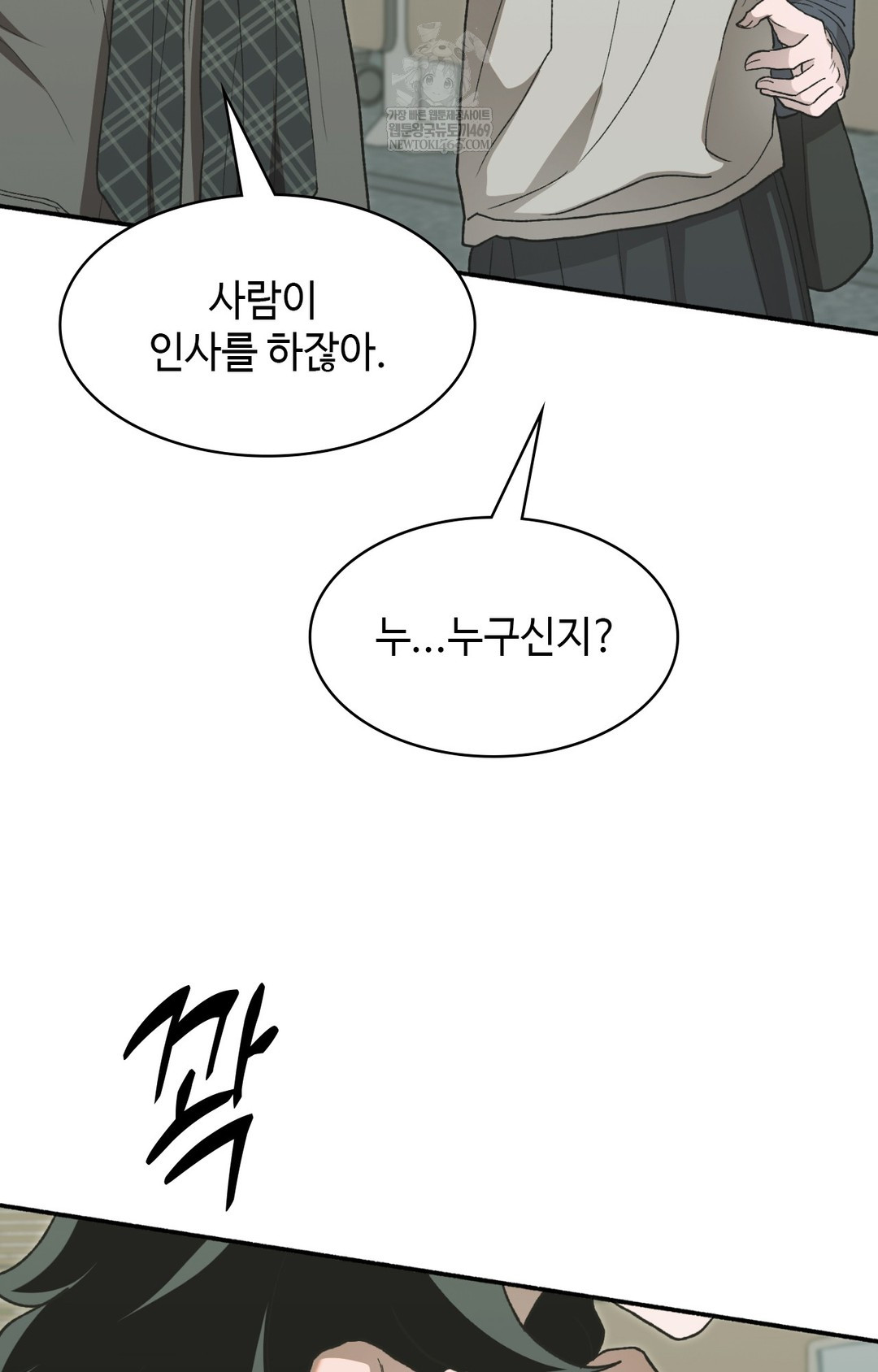 Just Hold My Hand Raw - Chapter 11 Page 7