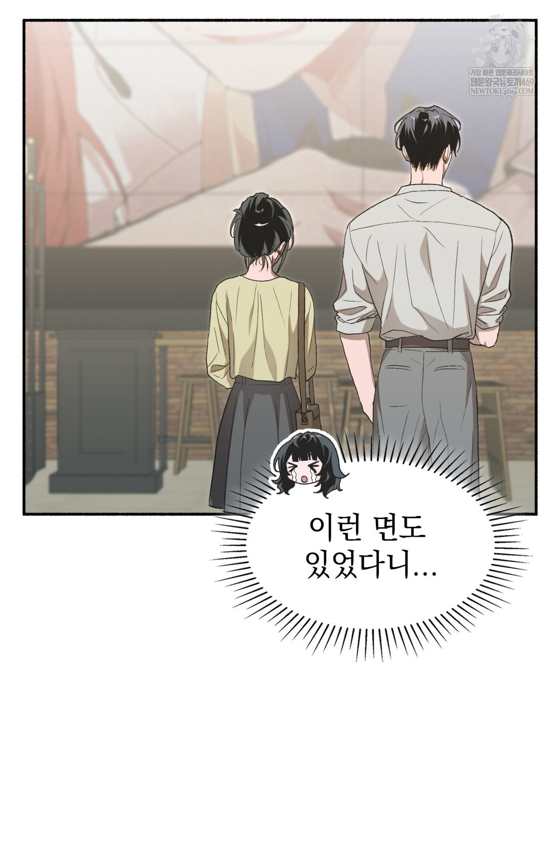 Just Hold My Hand Raw - Chapter 11 Page 70