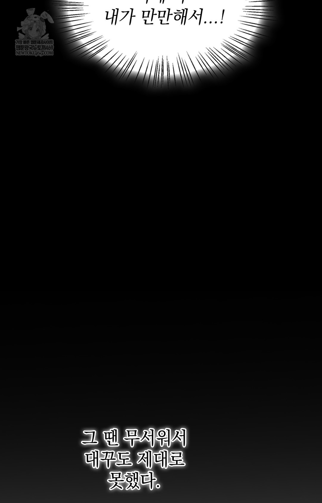 Just Hold My Hand Raw - Chapter 11 Page 92