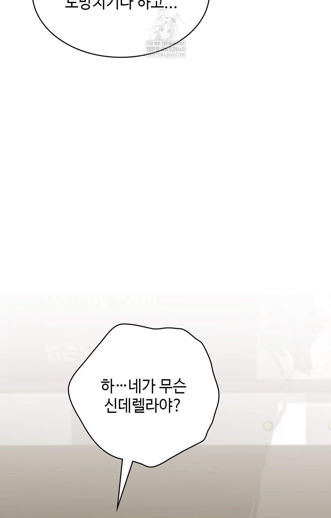 Just Hold My Hand Raw - Chapter 12 Page 11