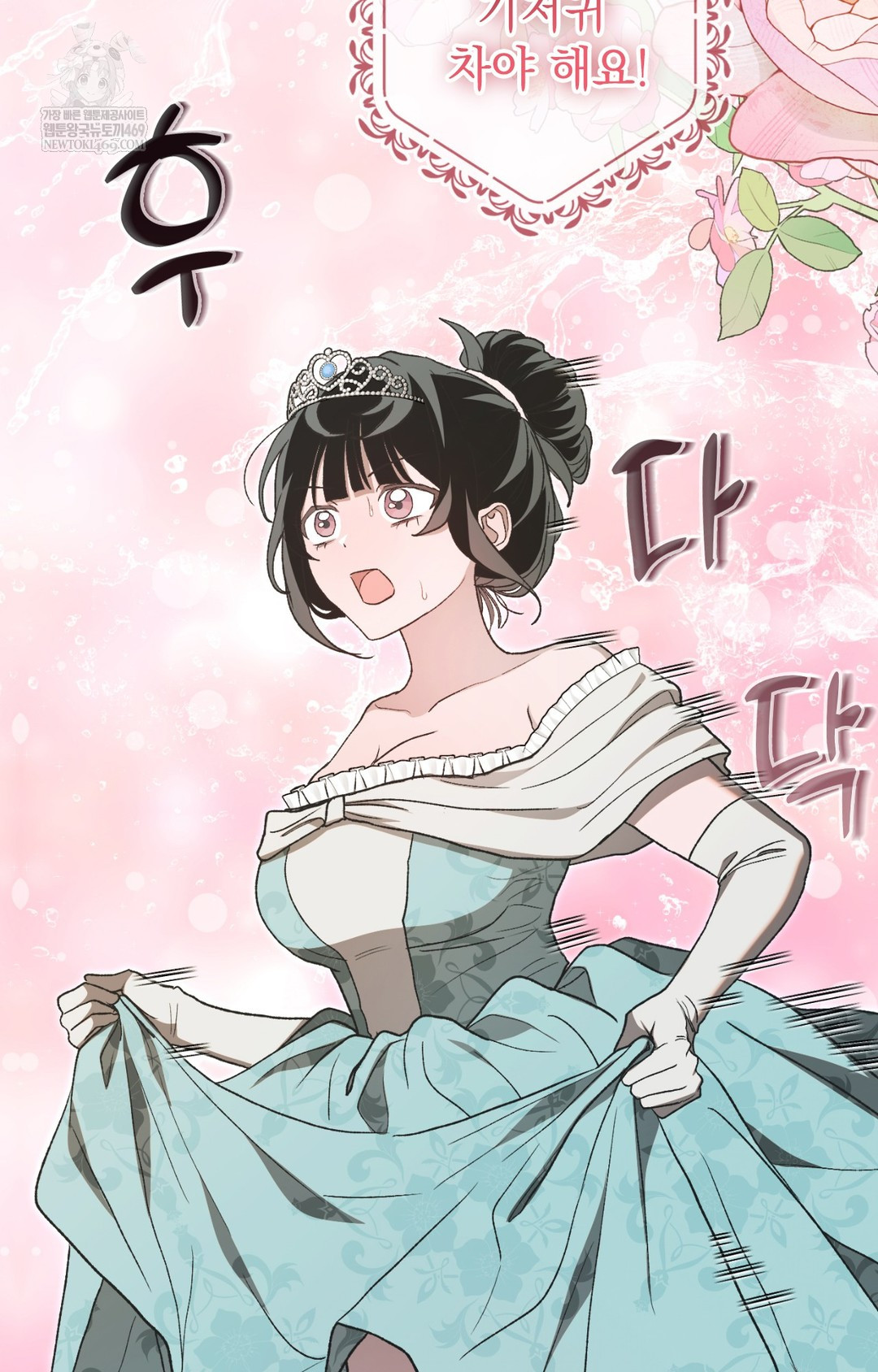 Just Hold My Hand Raw - Chapter 12 Page 16