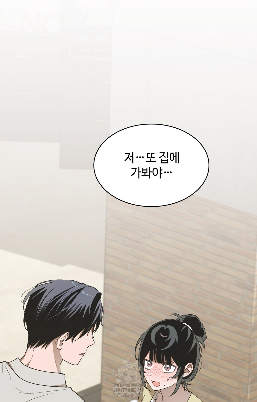 Just Hold My Hand Raw - Chapter 12 Page 3