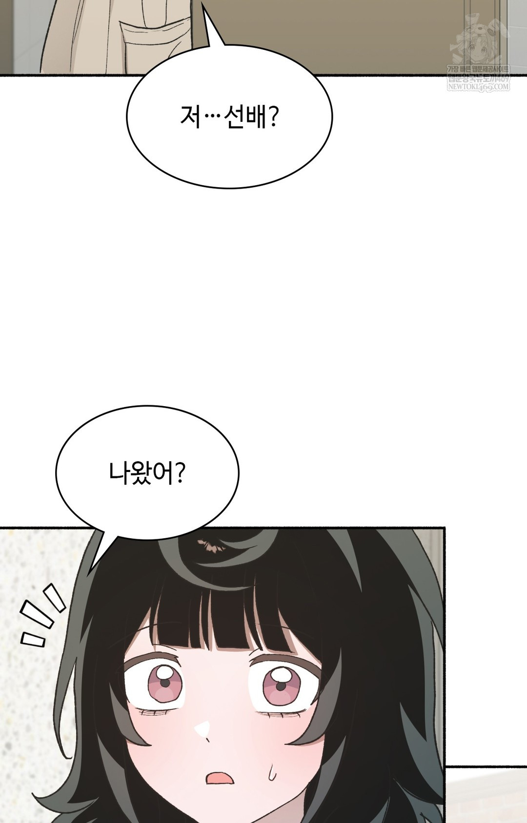 Just Hold My Hand Raw - Chapter 12 Page 32