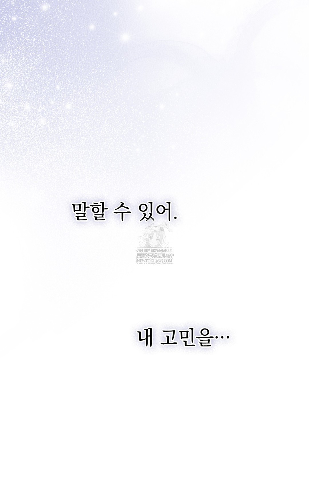 Just Hold My Hand Raw - Chapter 12 Page 43