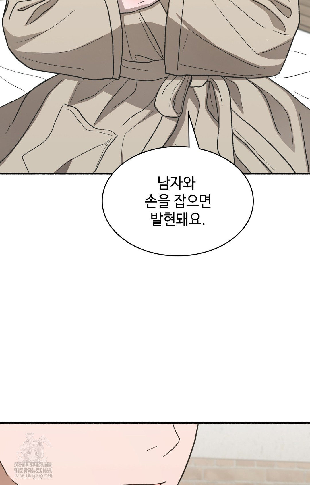 Just Hold My Hand Raw - Chapter 12 Page 47