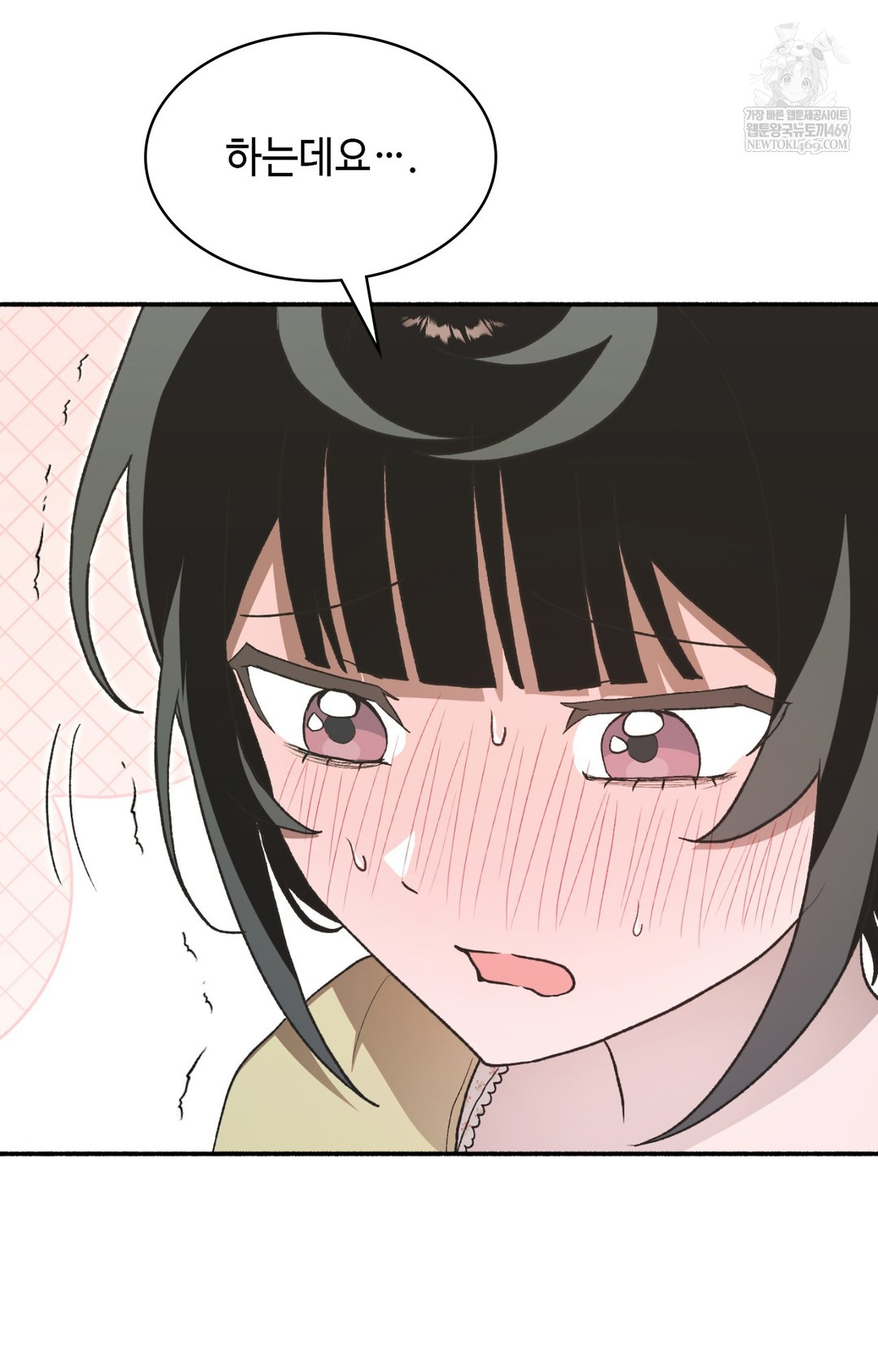 Just Hold My Hand Raw - Chapter 12 Page 5