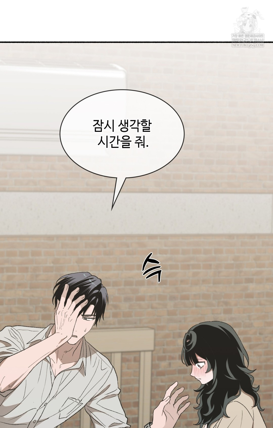 Just Hold My Hand Raw - Chapter 12 Page 57