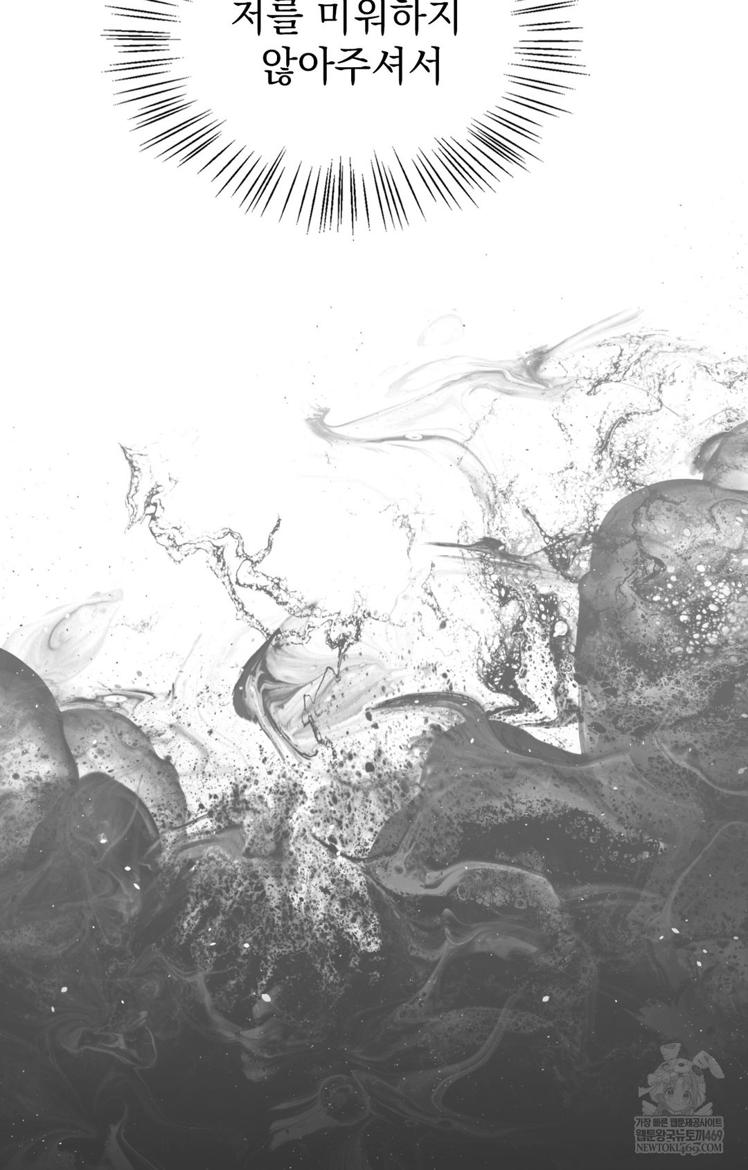 Just Hold My Hand Raw - Chapter 12 Page 76