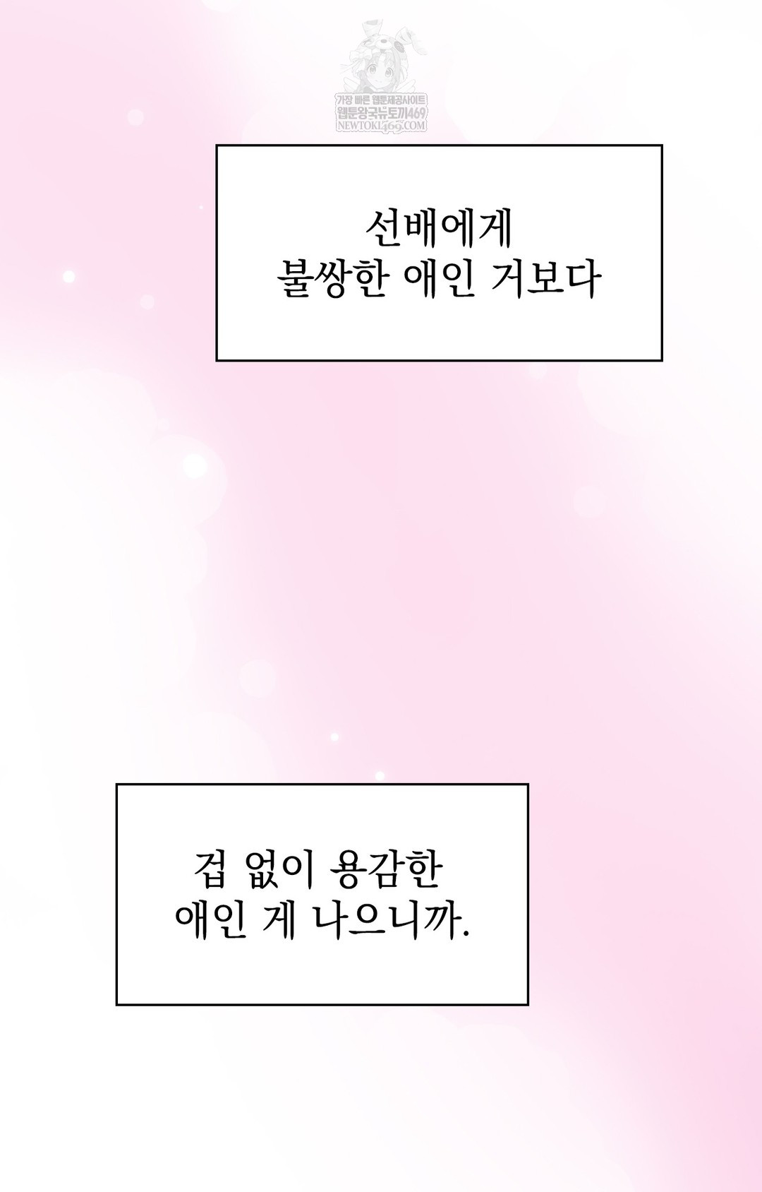 Just Hold My Hand Raw - Chapter 12 Page 85