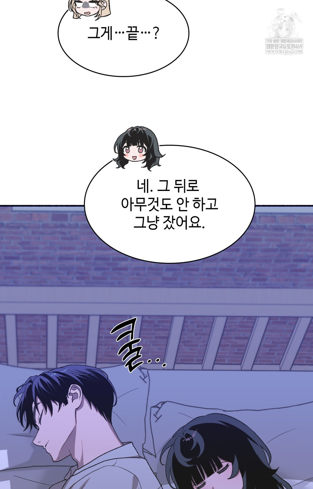 Just Hold My Hand Raw - Chapter 13 Page 10