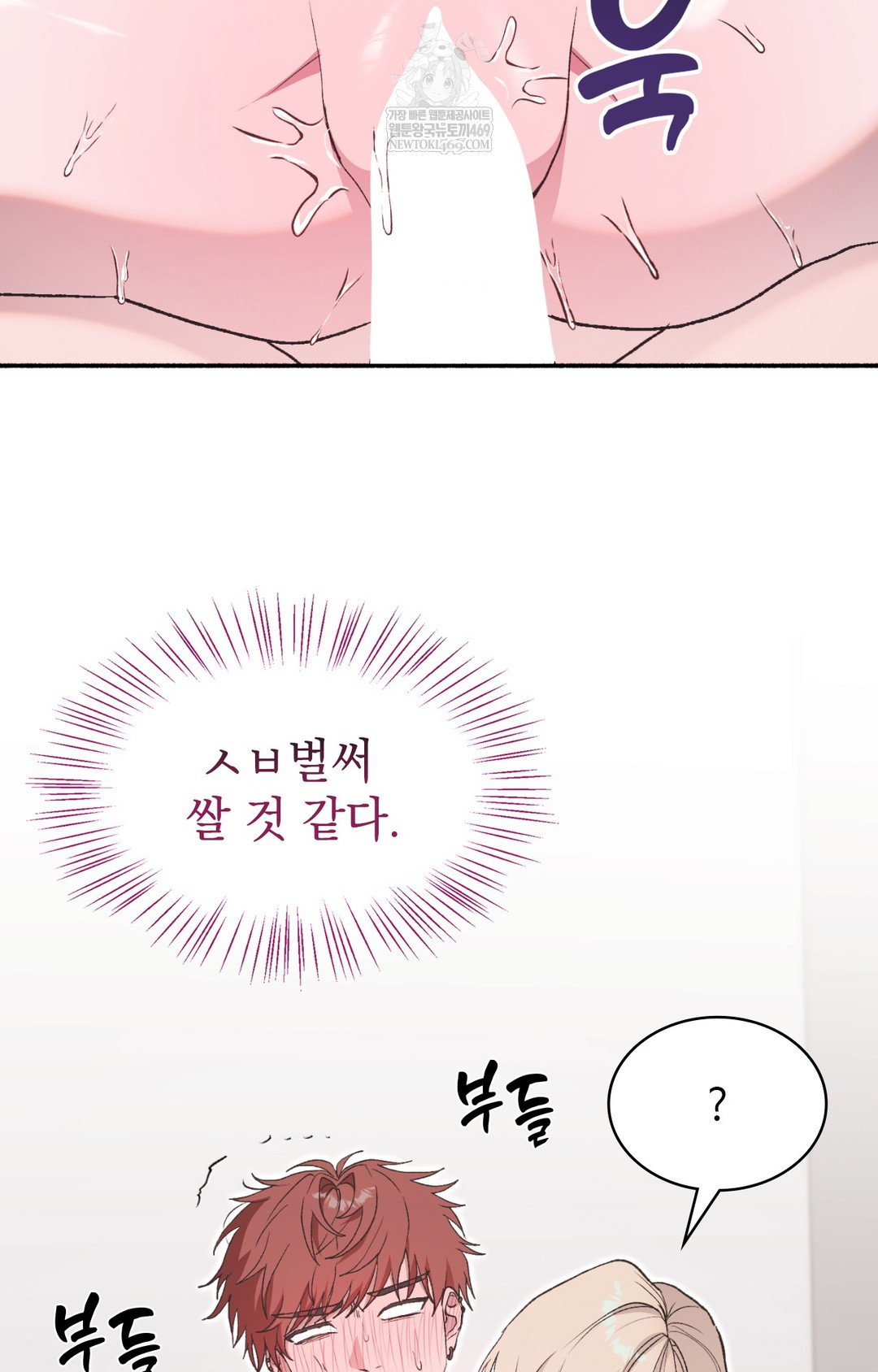 Just Hold My Hand Raw - Chapter 13 Page 101