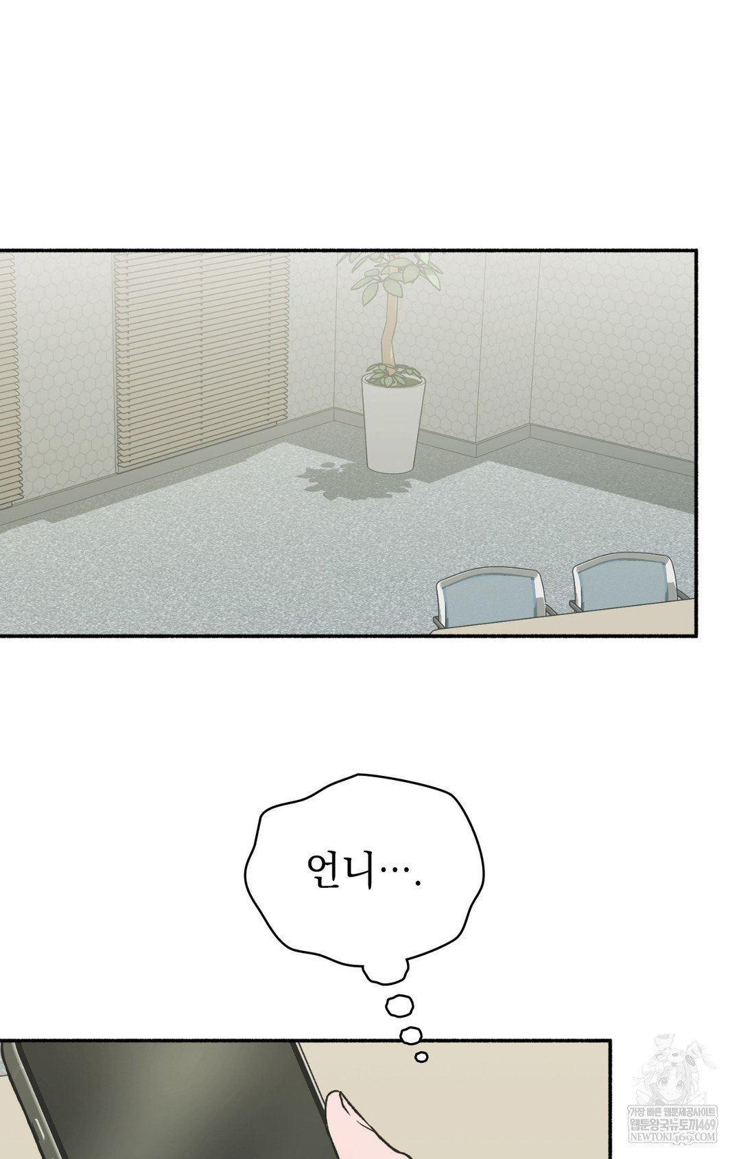 Just Hold My Hand Raw - Chapter 13 Page 118