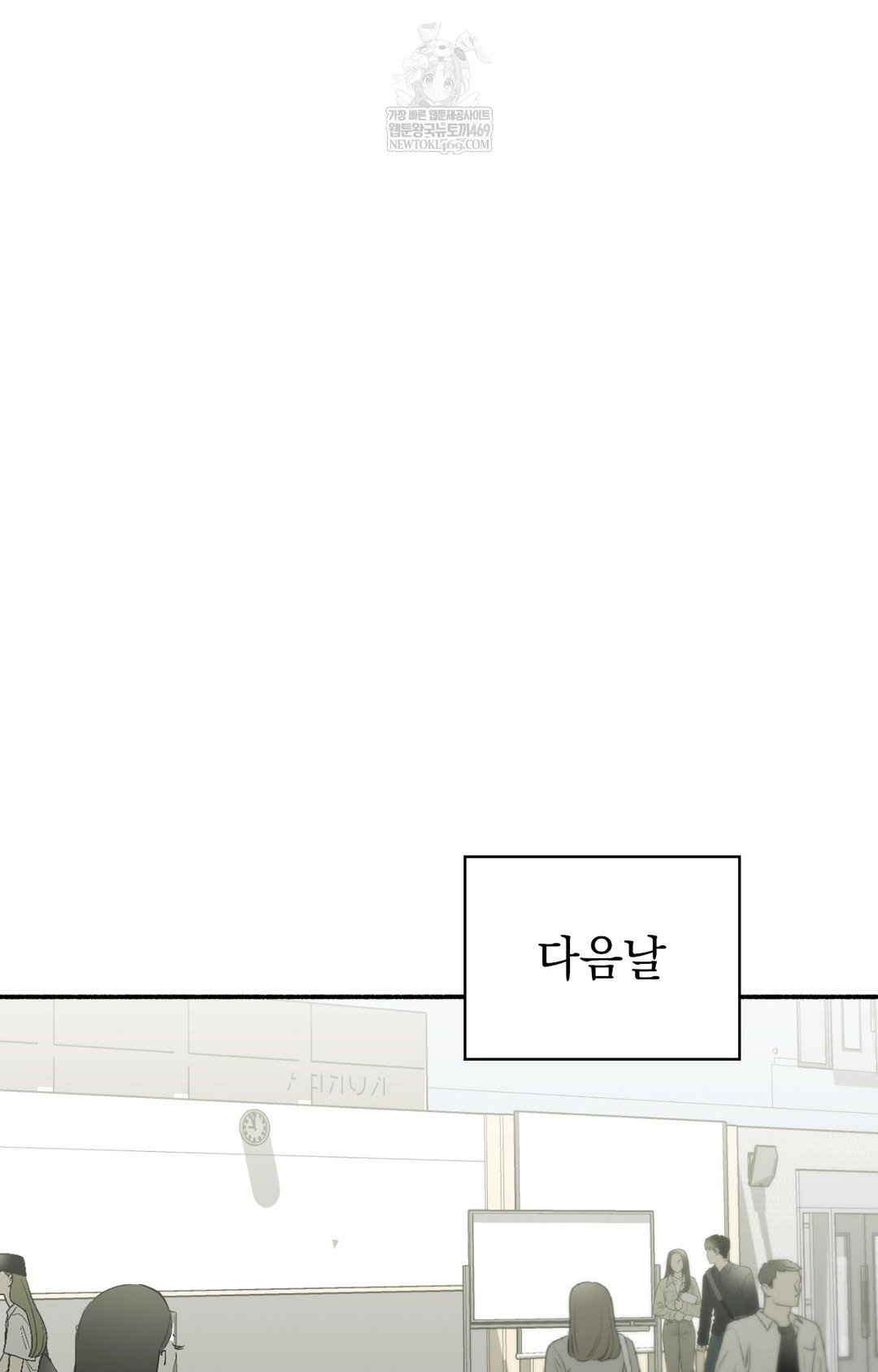 Just Hold My Hand Raw - Chapter 13 Page 19