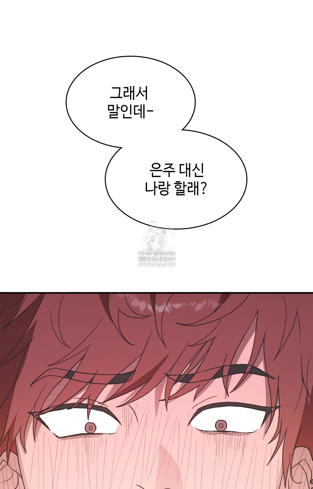 Just Hold My Hand Raw - Chapter 13 Page 89