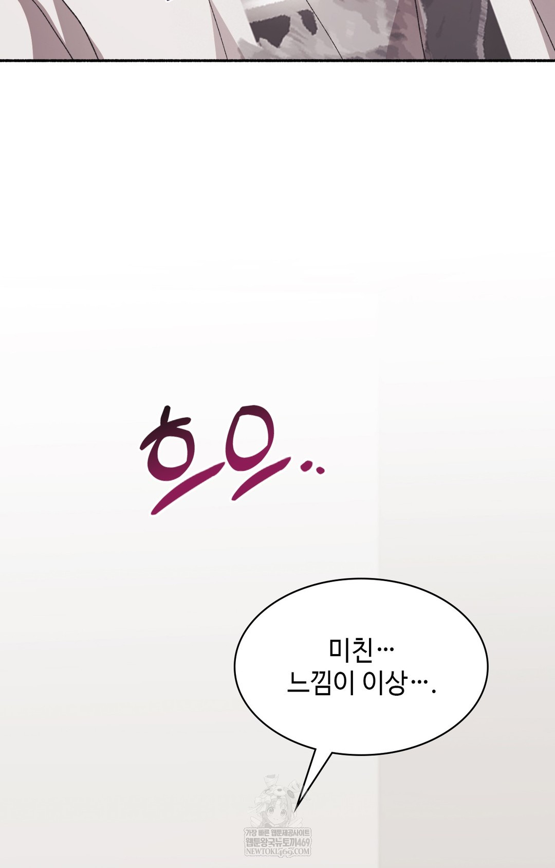 Just Hold My Hand Raw - Chapter 13 Page 95