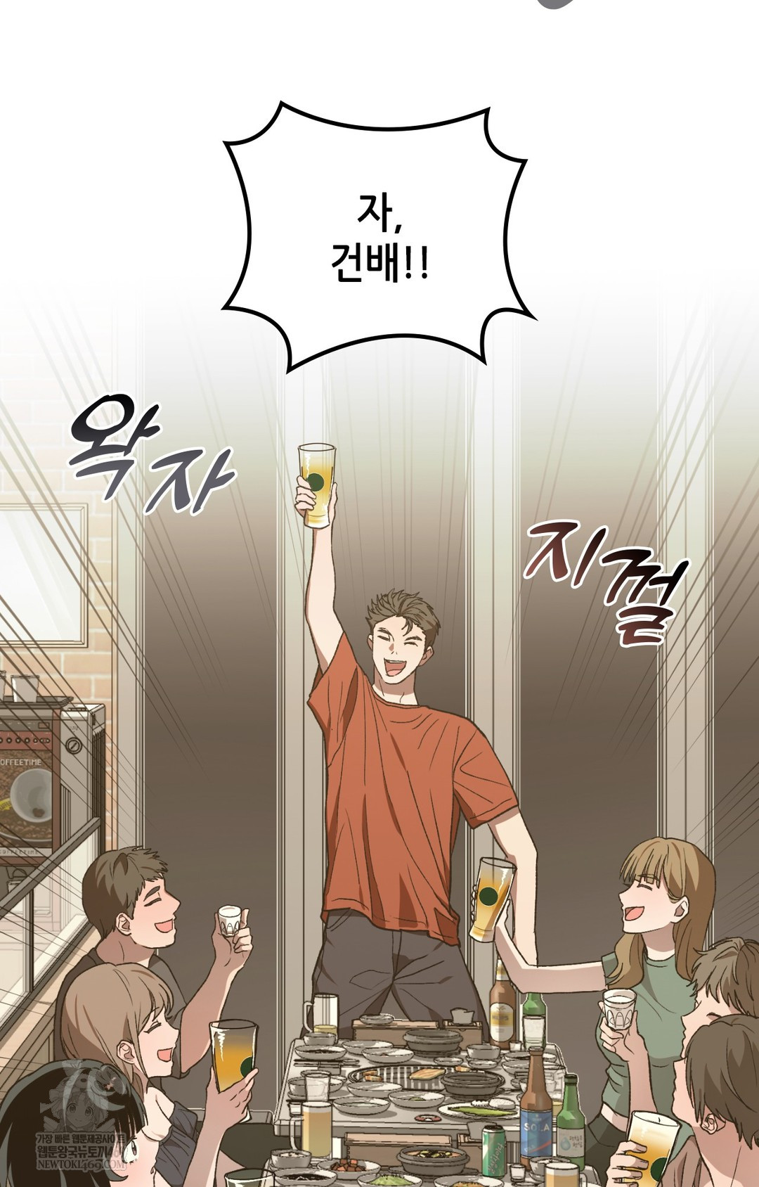 Just Hold My Hand Raw - Chapter 14 Page 114