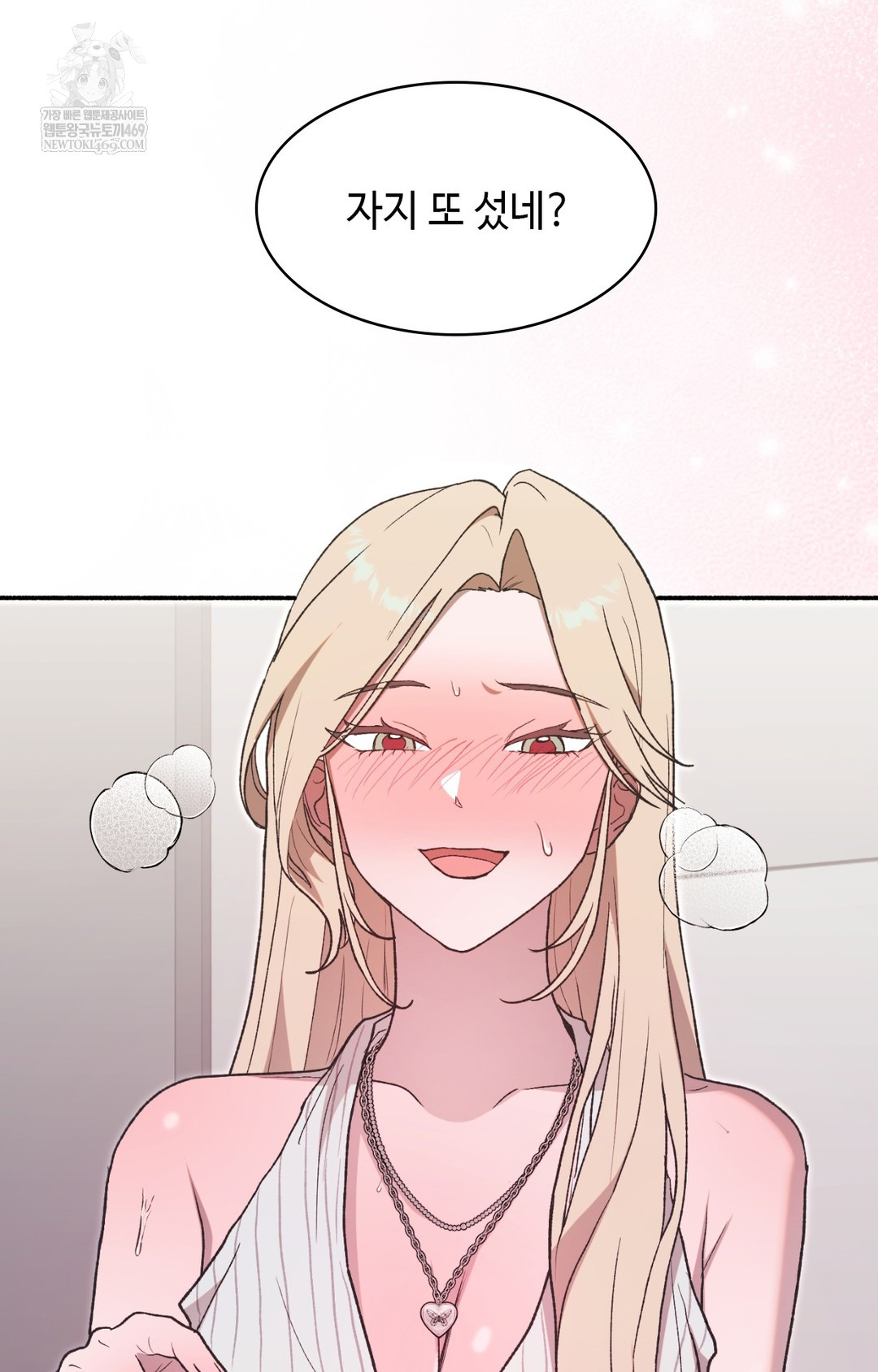 Just Hold My Hand Raw - Chapter 14 Page 21