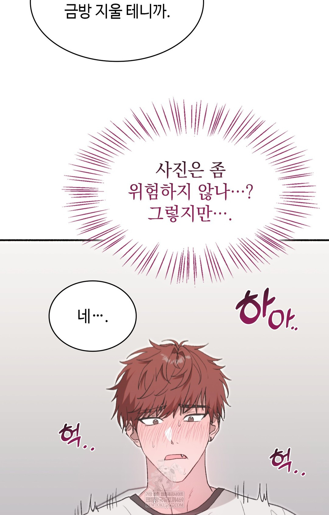 Just Hold My Hand Raw - Chapter 14 Page 58