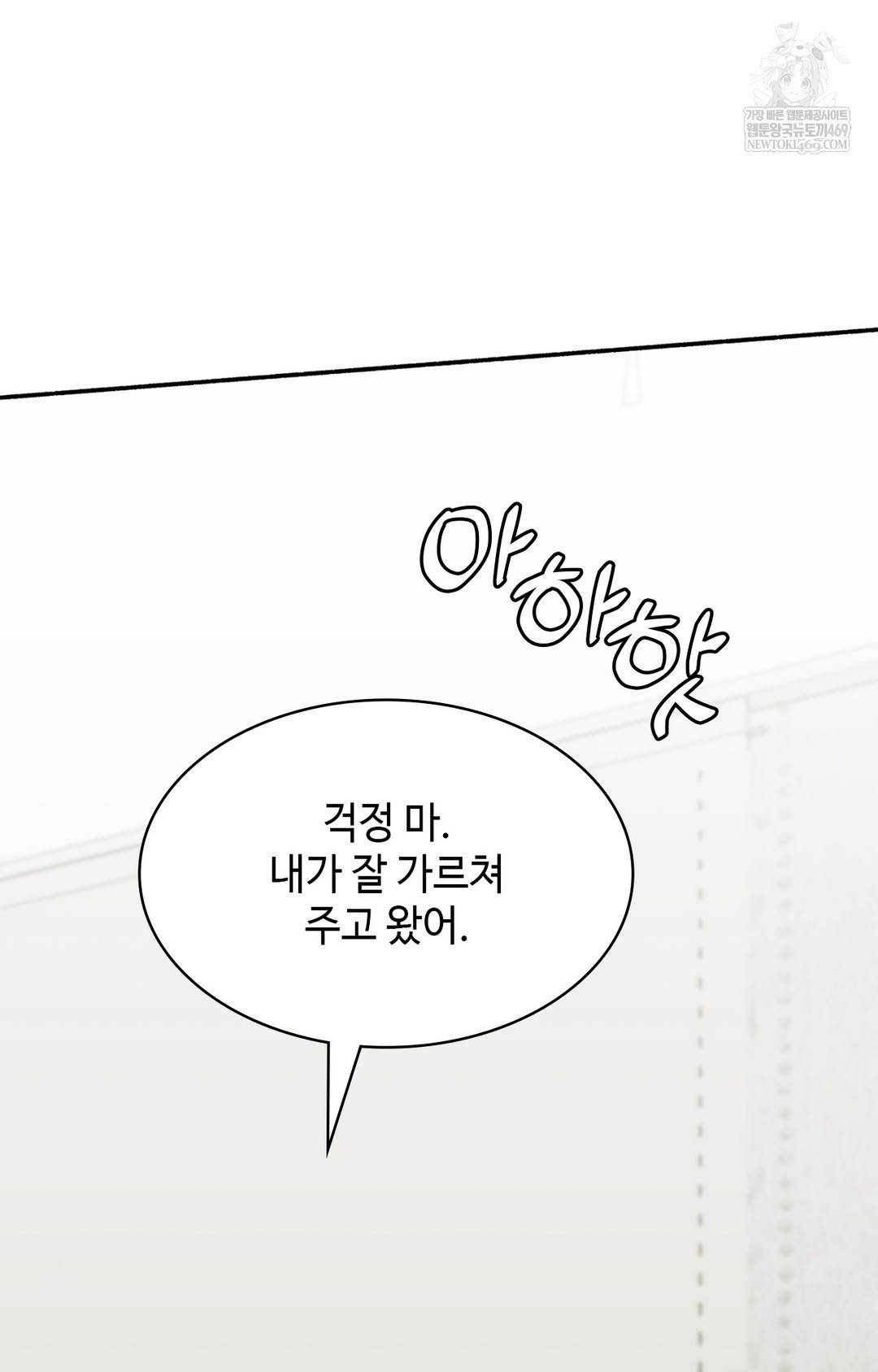 Just Hold My Hand Raw - Chapter 14 Page 74