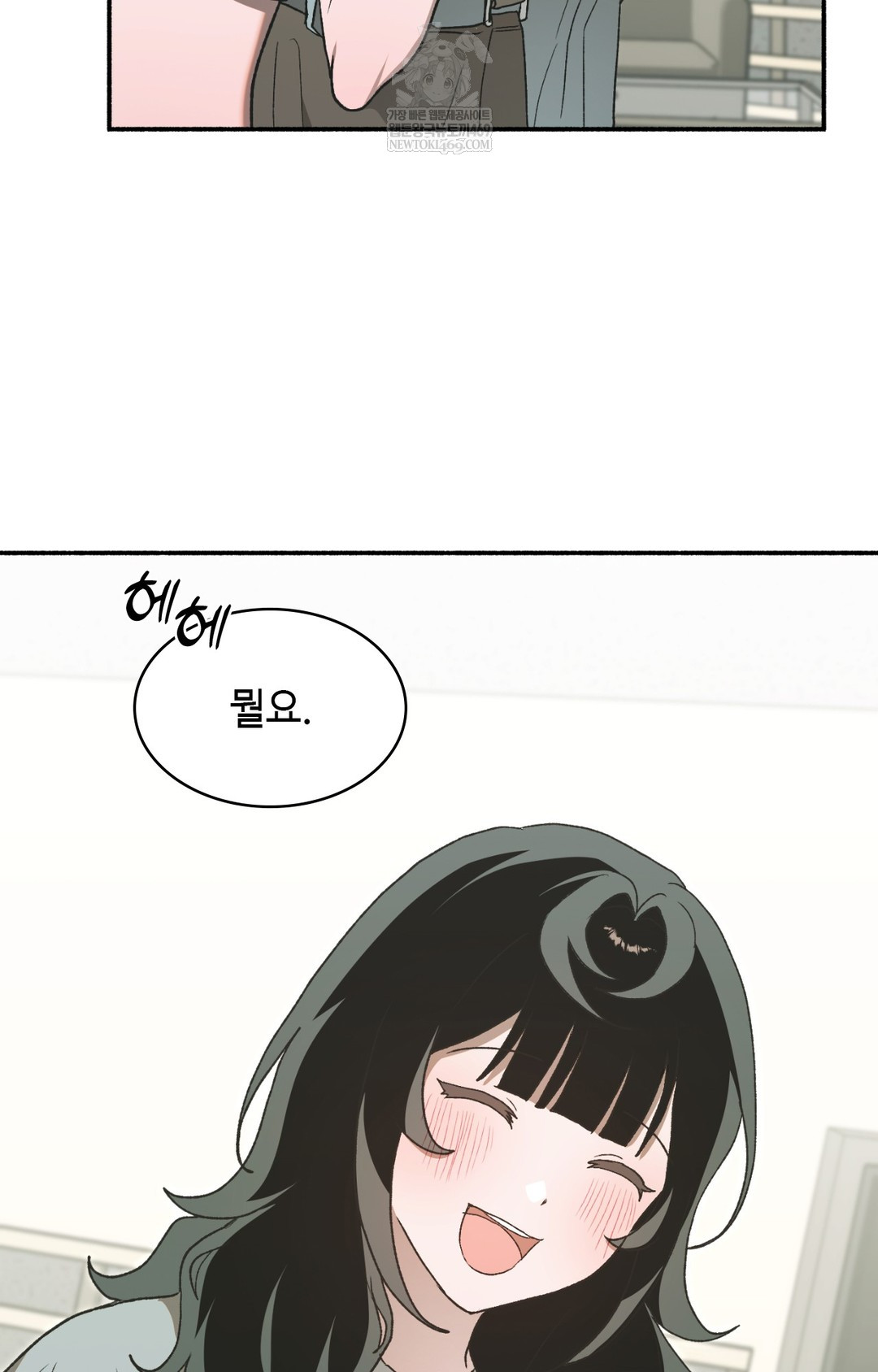 Just Hold My Hand Raw - Chapter 14 Page 86