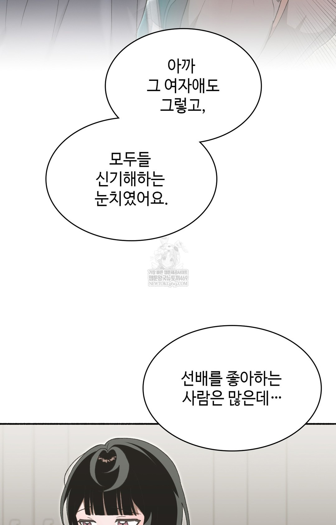 Just Hold My Hand Raw - Chapter 15 Page 117