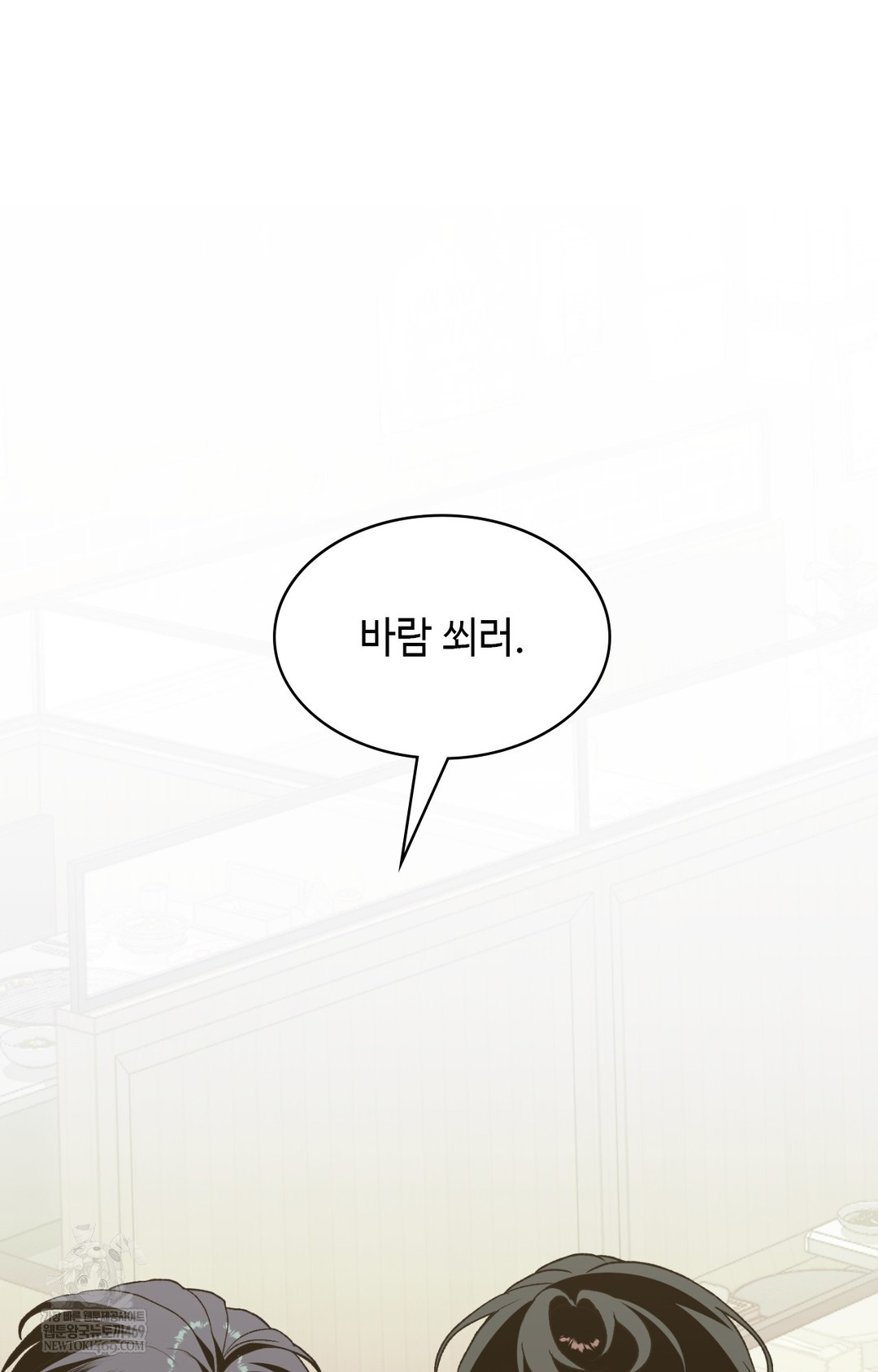 Just Hold My Hand Raw - Chapter 15 Page 44