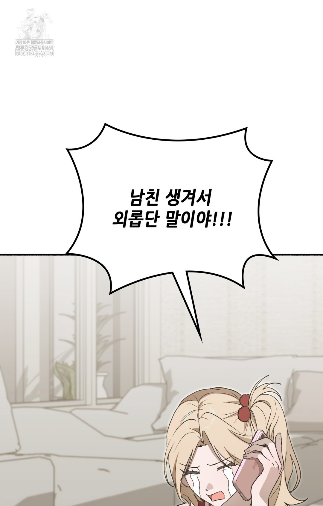 Just Hold My Hand Raw - Chapter 15 Page 67