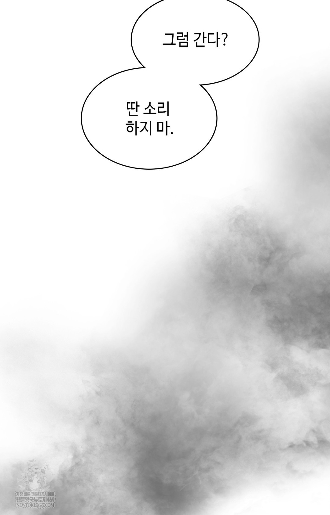 Just Hold My Hand Raw - Chapter 15 Page 71