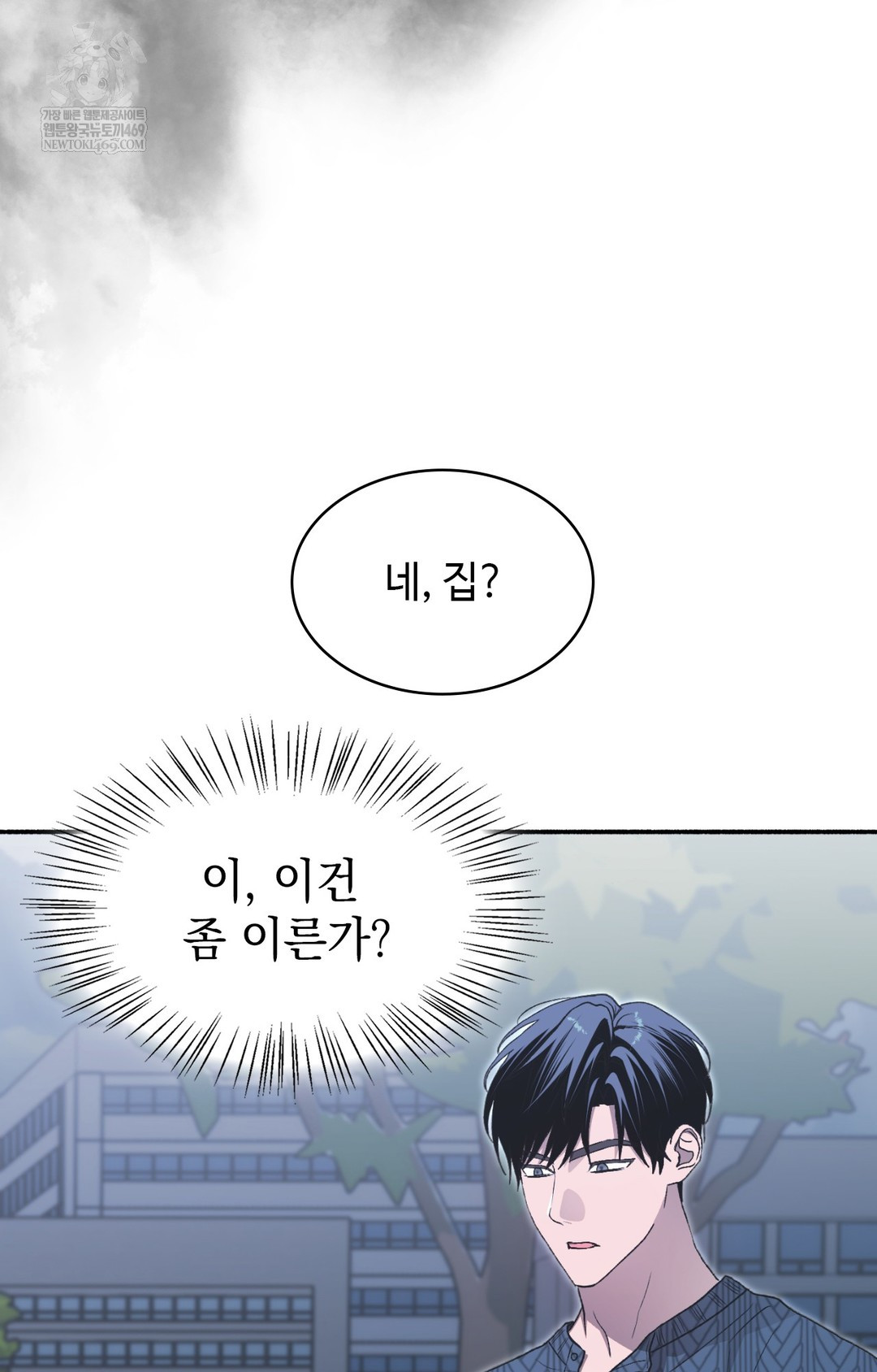 Just Hold My Hand Raw - Chapter 15 Page 72