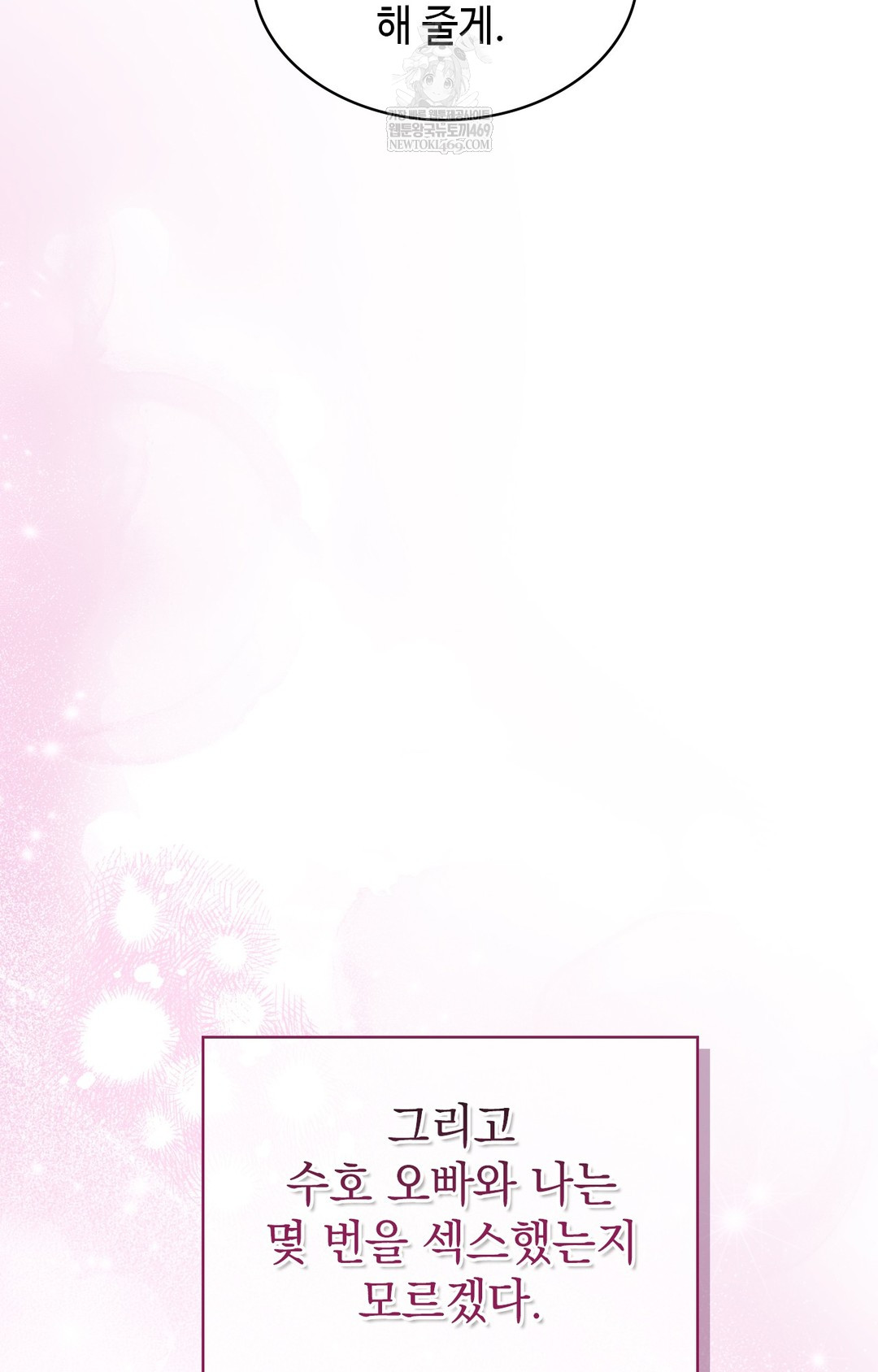 Just Hold My Hand Raw - Chapter 16 Page 106