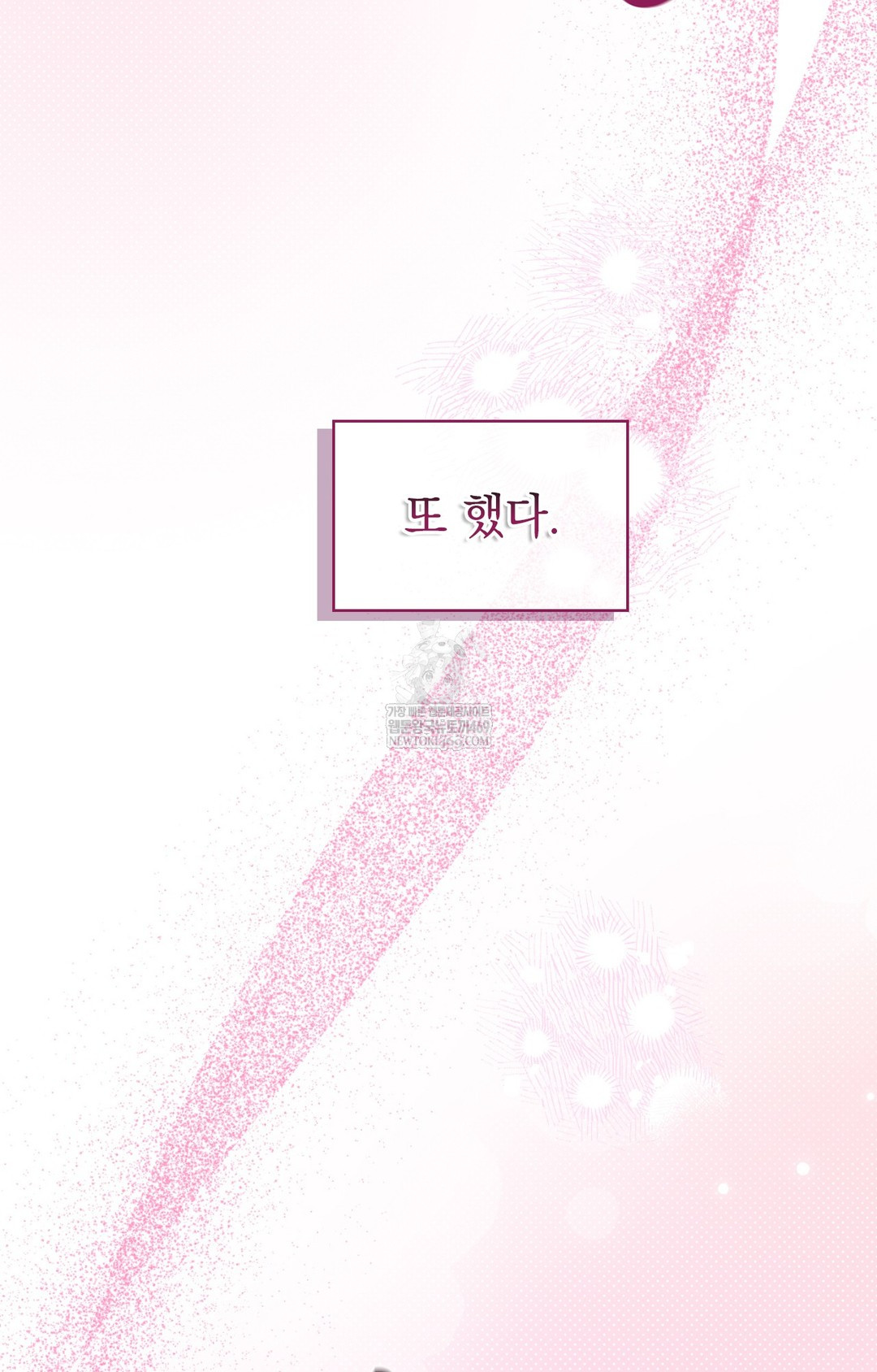 Just Hold My Hand Raw - Chapter 16 Page 112