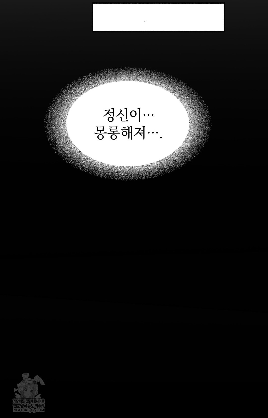 Just Hold My Hand Raw - Chapter 16 Page 117