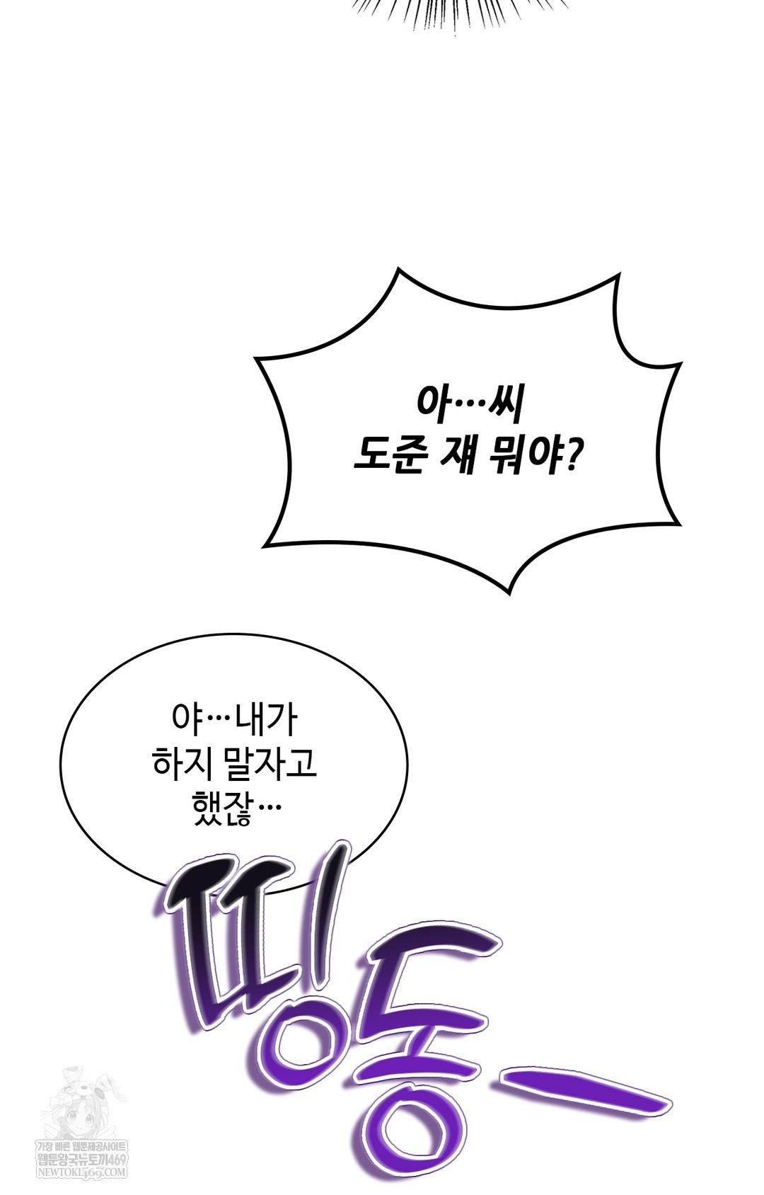 Just Hold My Hand Raw - Chapter 16 Page 16