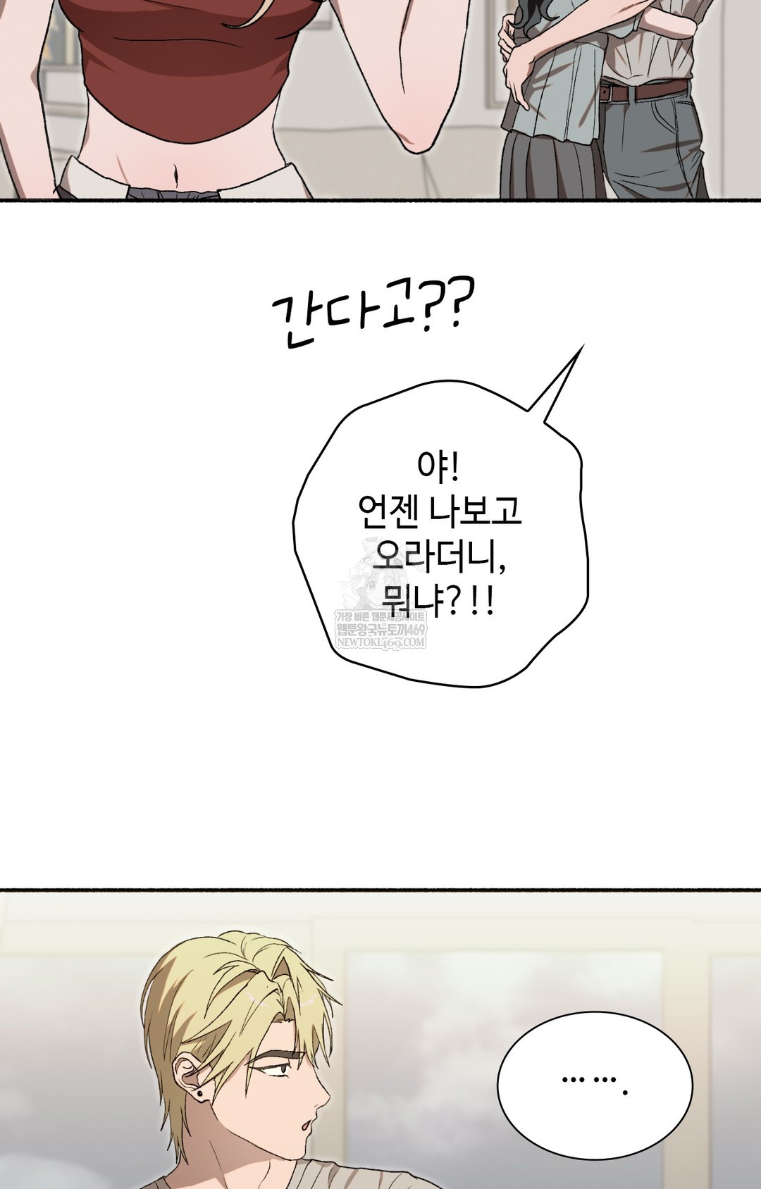 Just Hold My Hand Raw - Chapter 16 Page 31