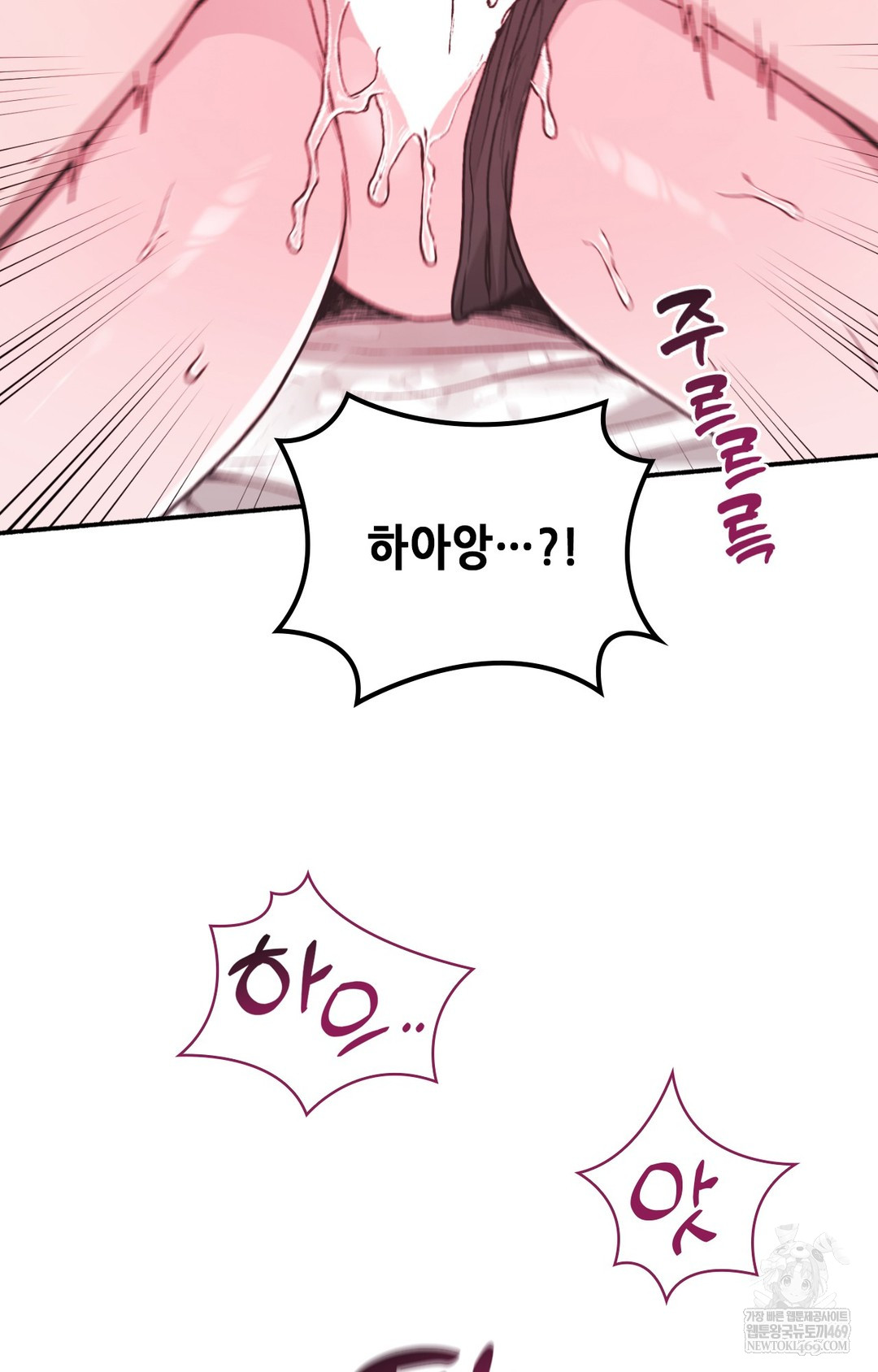 Just Hold My Hand Raw - Chapter 16 Page 80