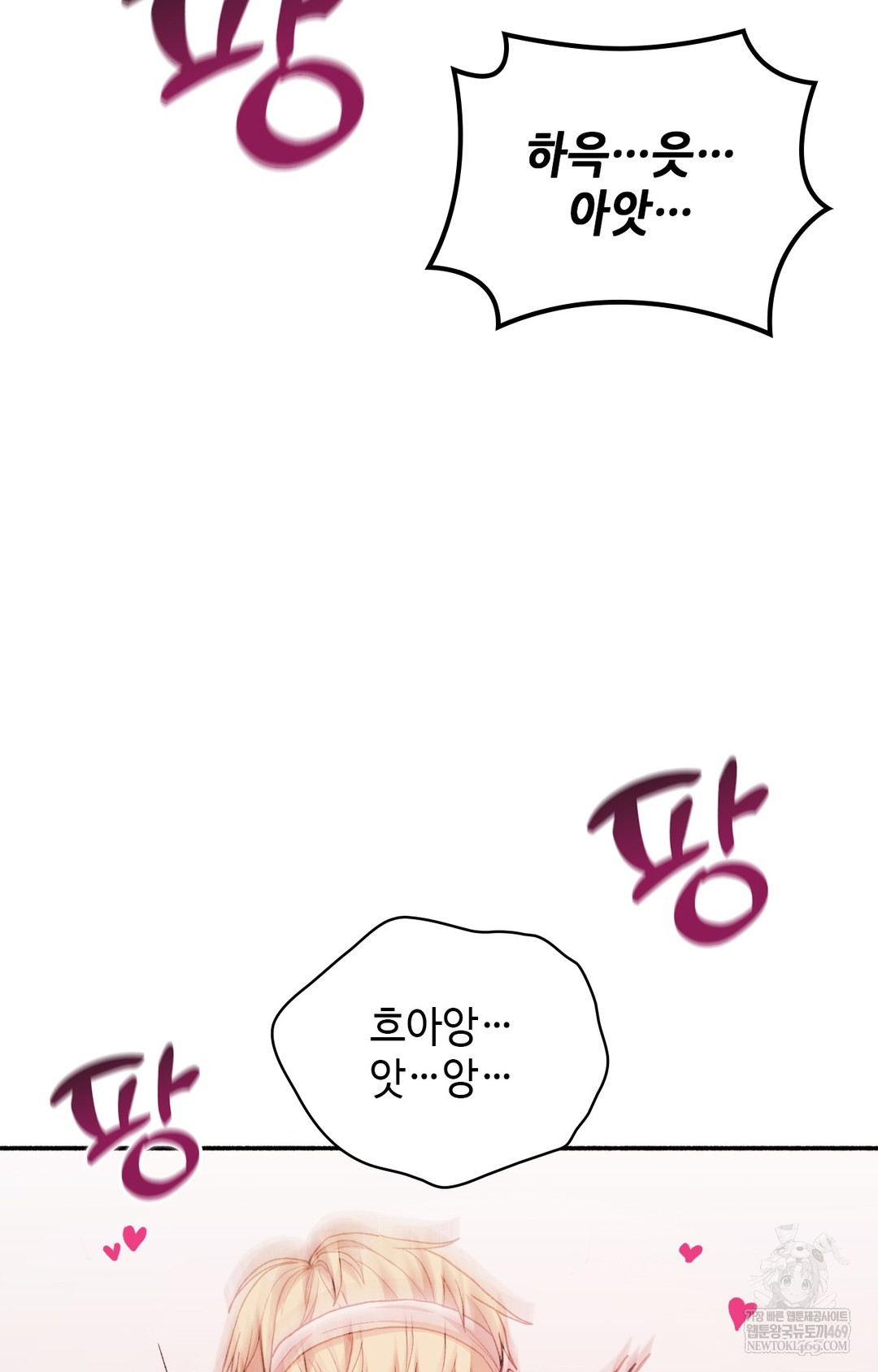 Just Hold My Hand Raw - Chapter 16 Page 82