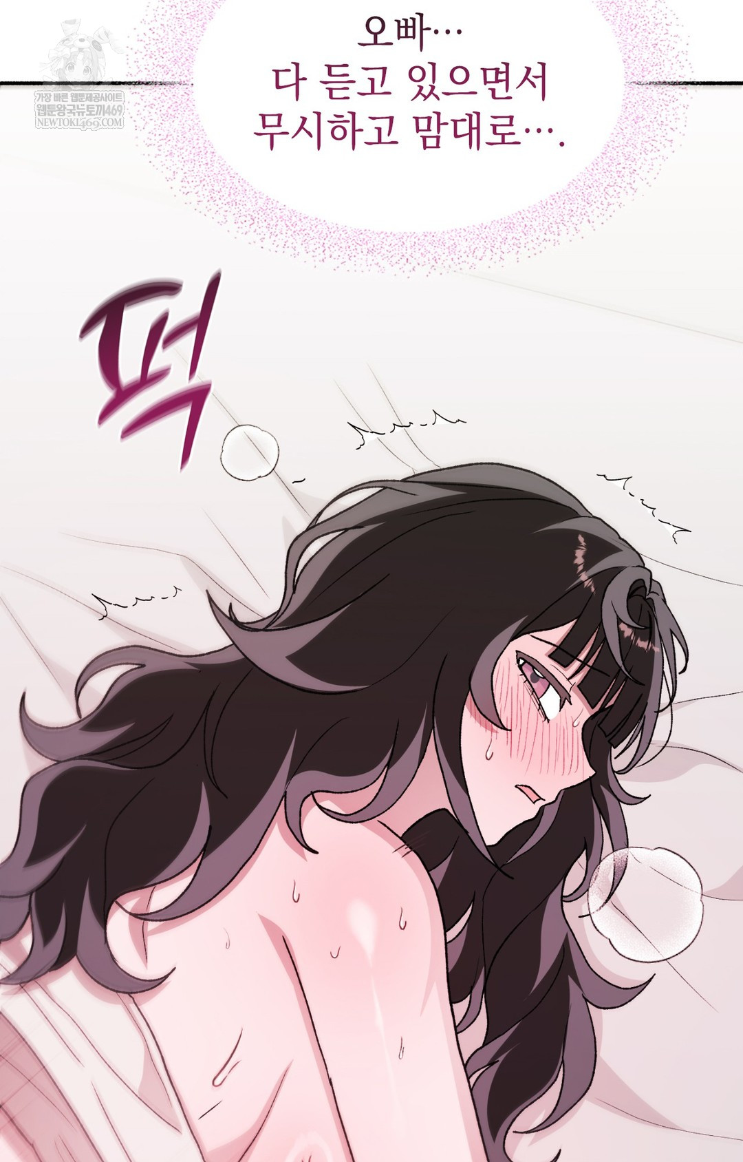 Just Hold My Hand Raw - Chapter 16 Page 85