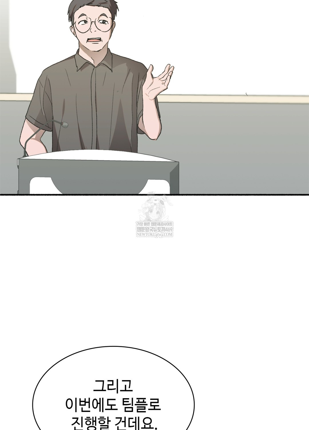 Just Hold My Hand Raw - Chapter 17 Page 100