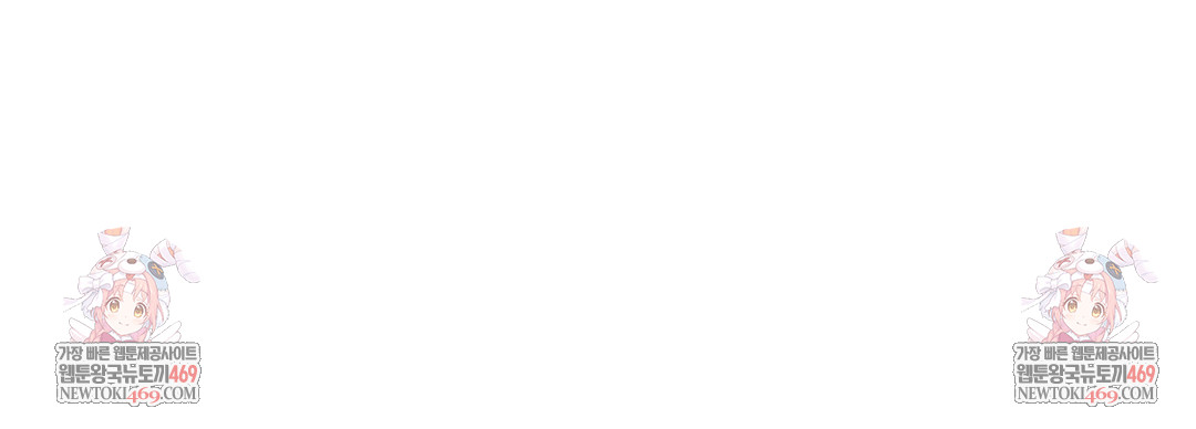 Just Hold My Hand Raw - Chapter 17 Page 107