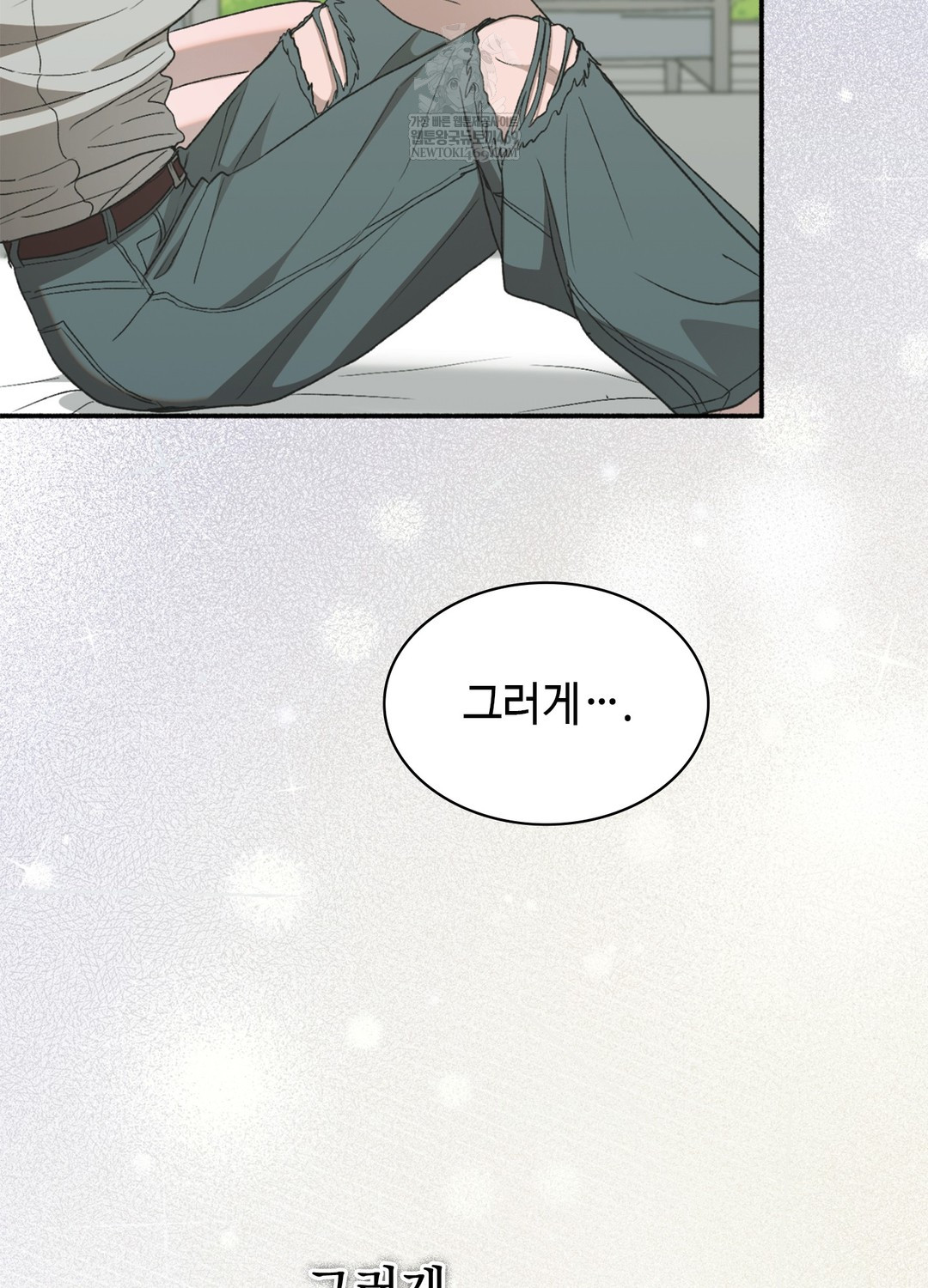 Just Hold My Hand Raw - Chapter 17 Page 18